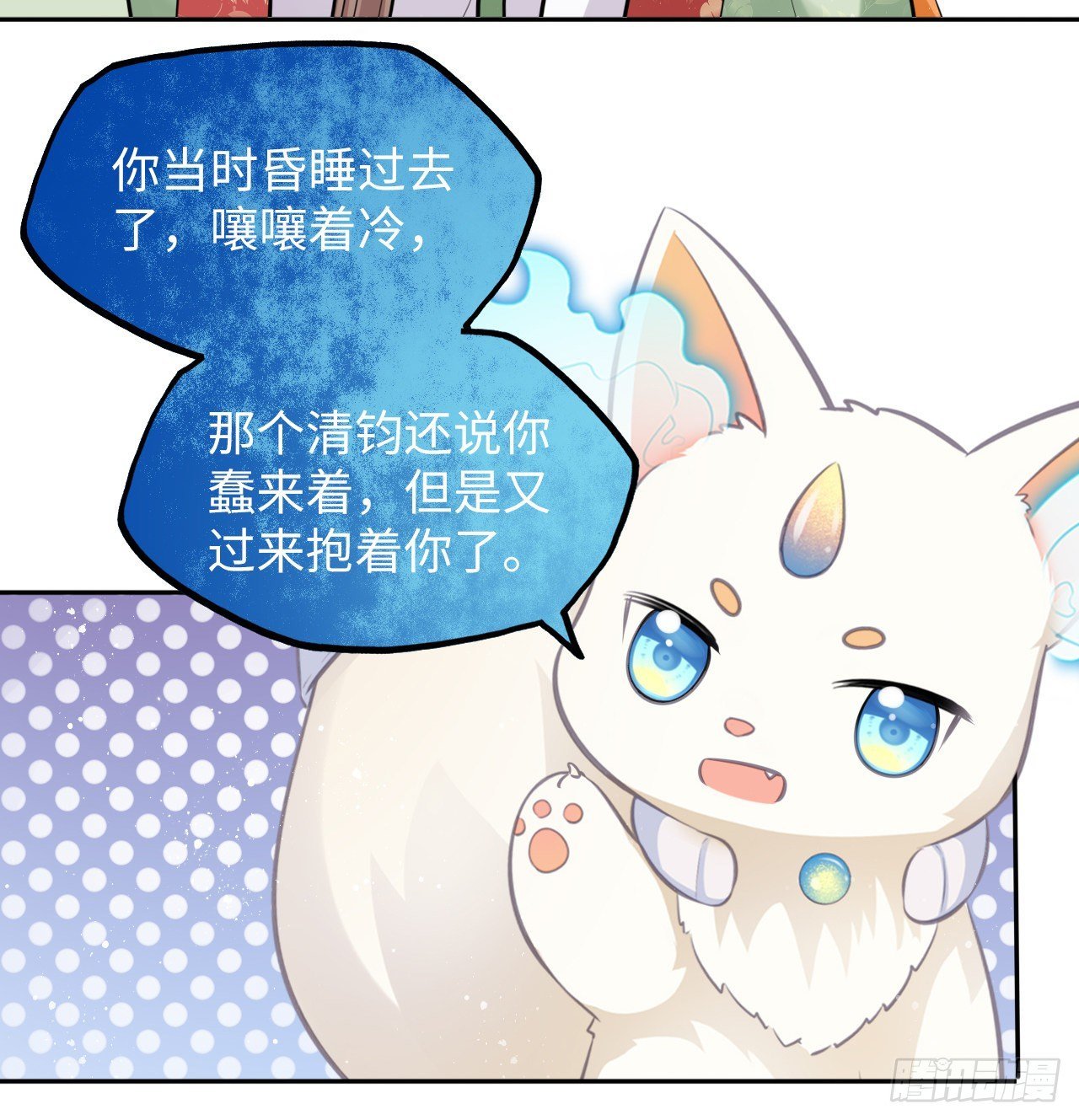 第41话：他的吻过于霸道？！