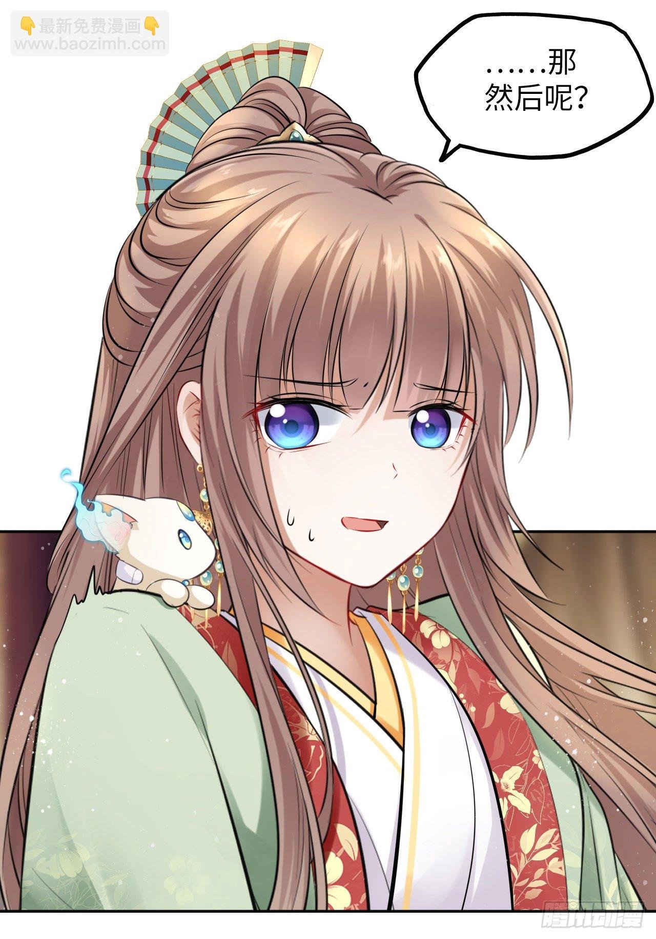 第41话：他的吻过于霸道？！