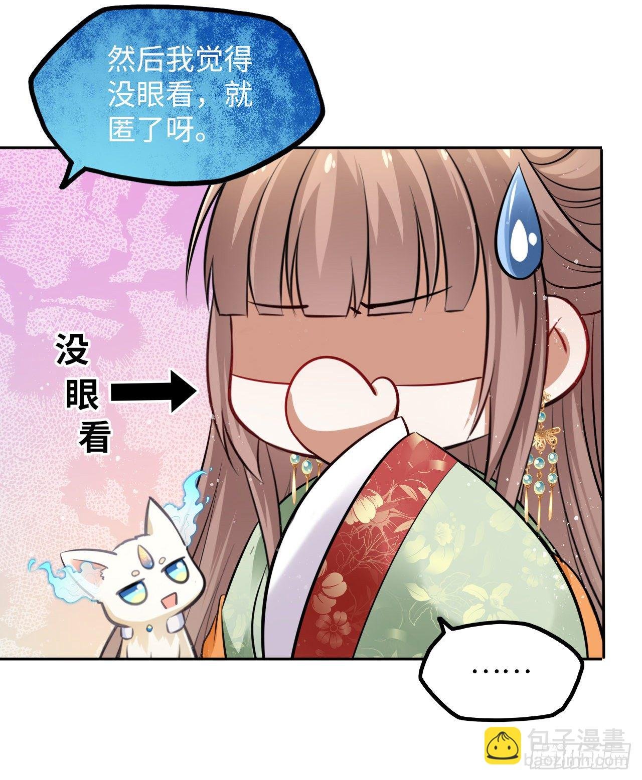 第41话：他的吻过于霸道？！