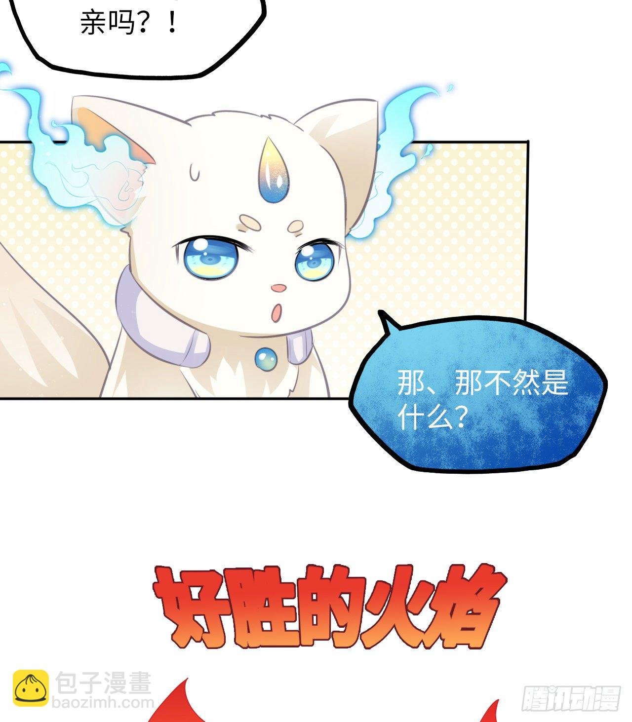 第41话：他的吻过于霸道？！