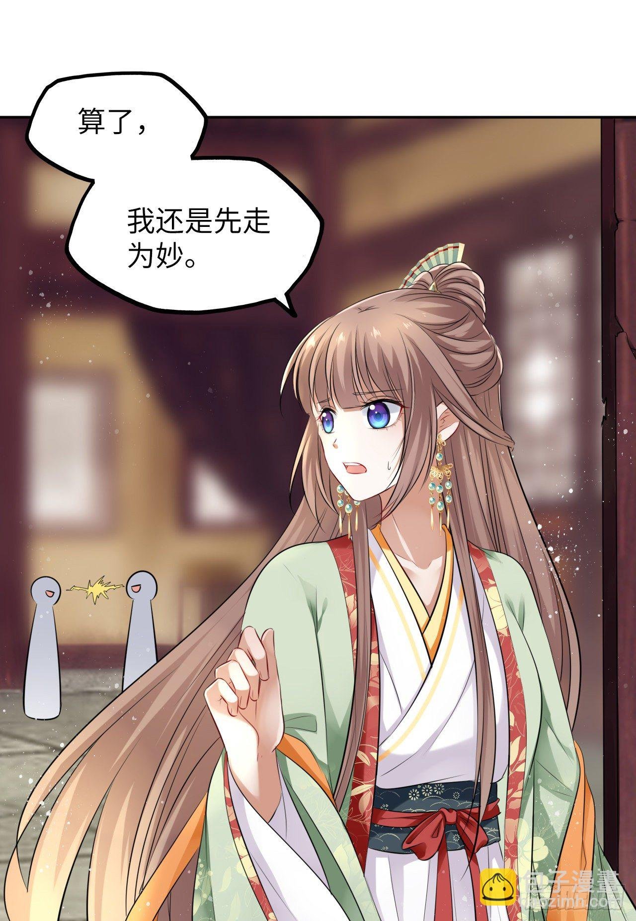 第41话：他的吻过于霸道？！