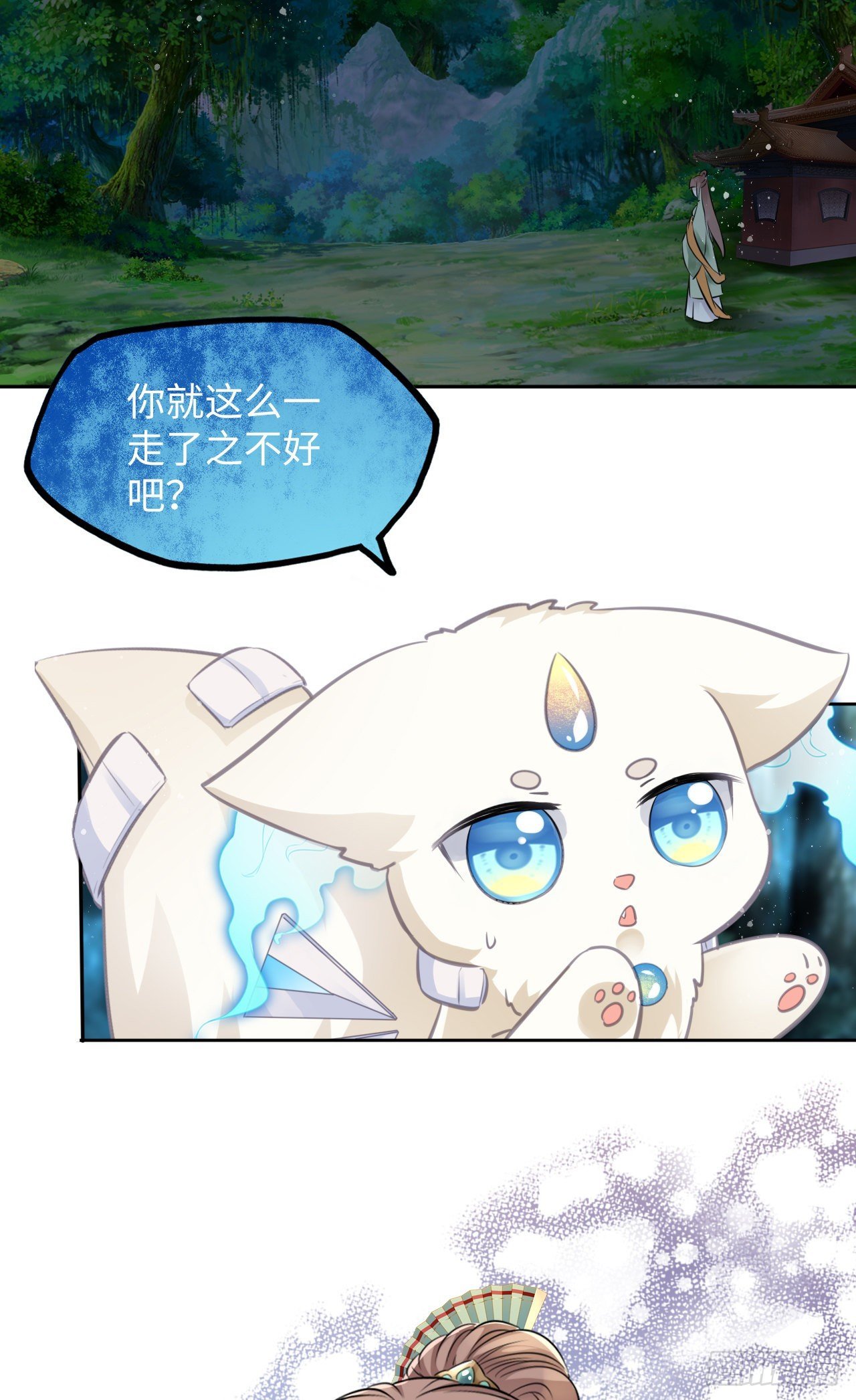 第41话：他的吻过于霸道？！