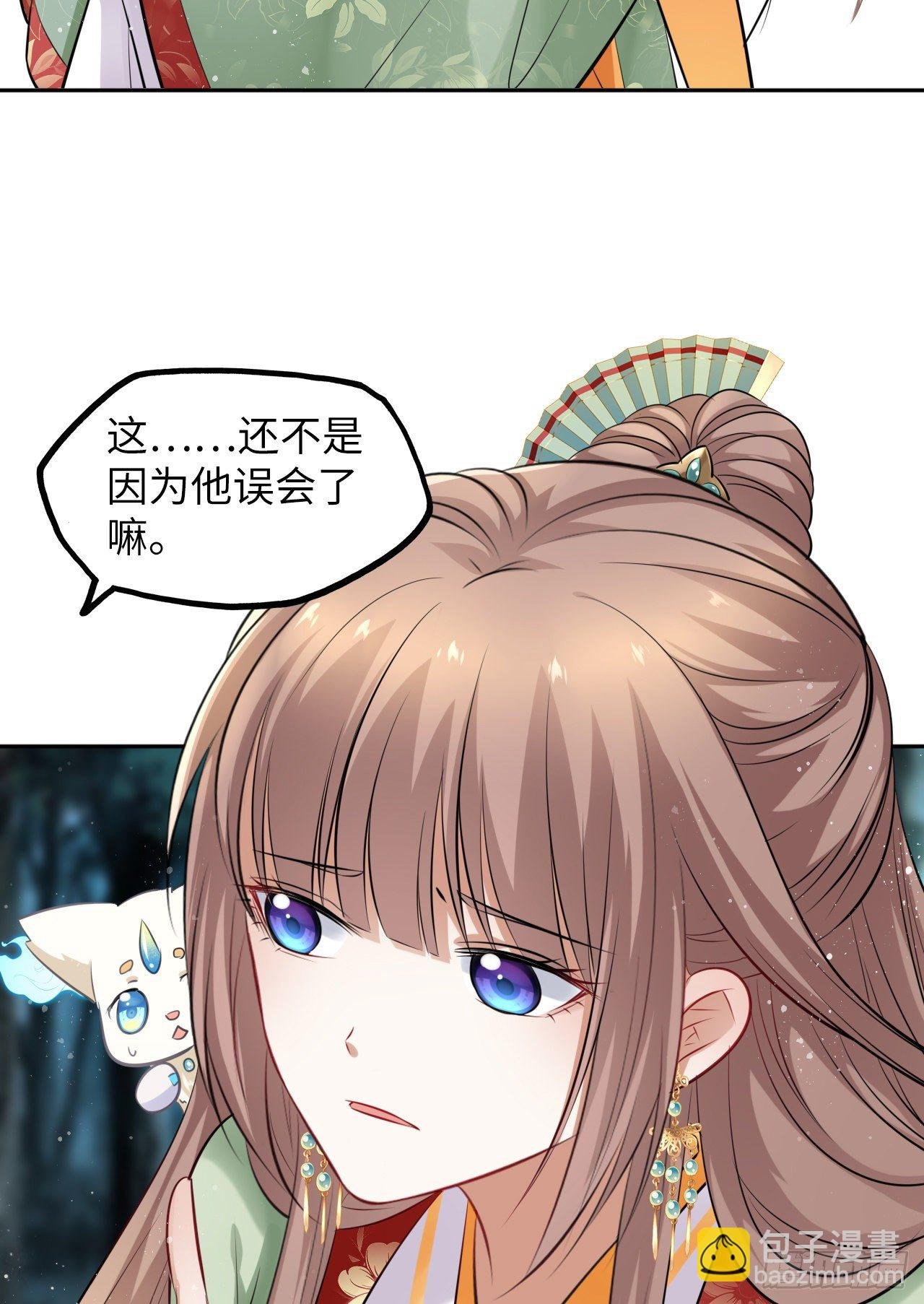 第41话：他的吻过于霸道？！