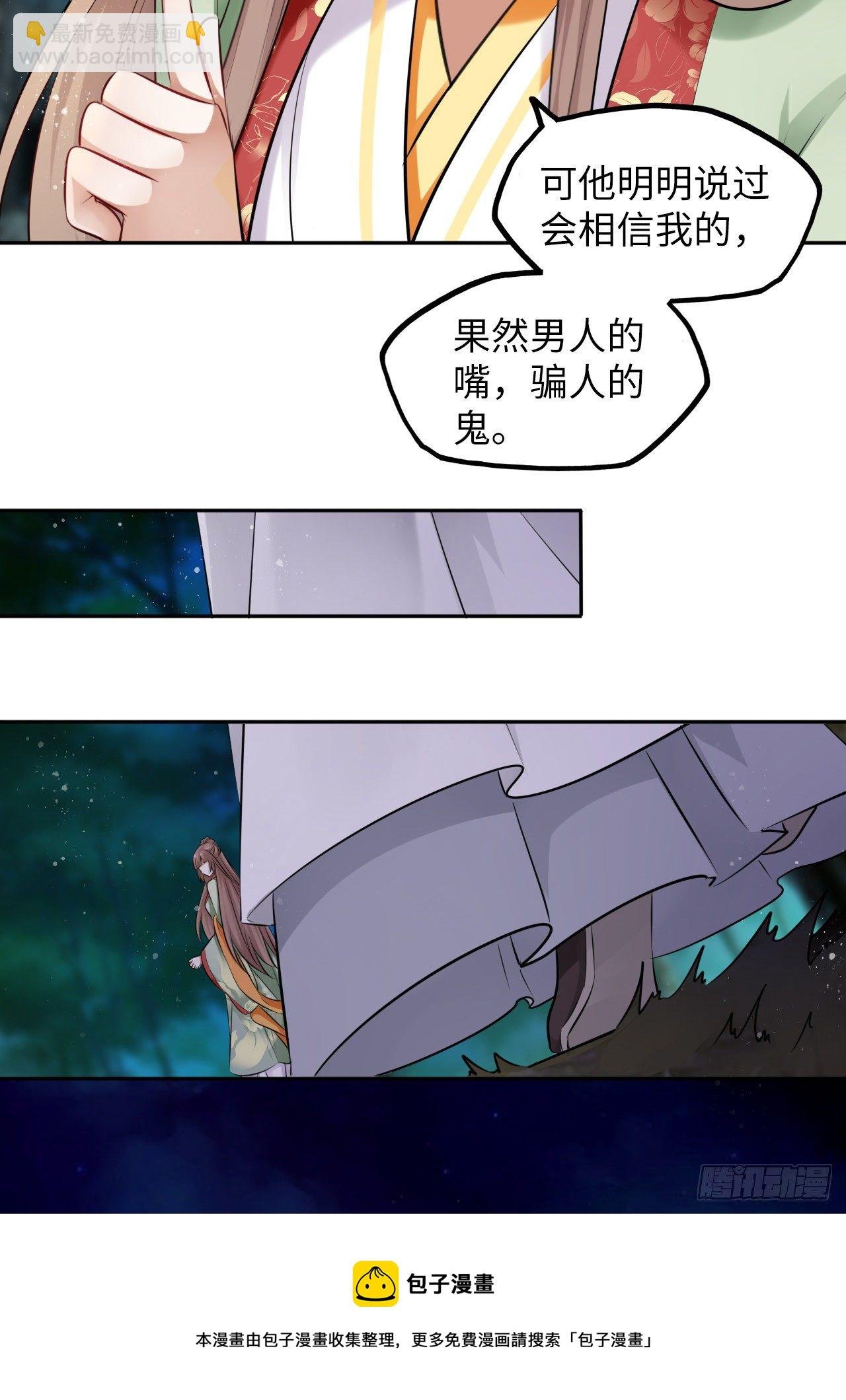 第41话：他的吻过于霸道？！