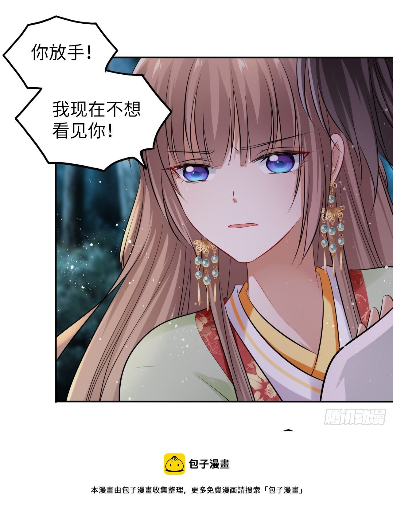 第41话：他的吻过于霸道？！