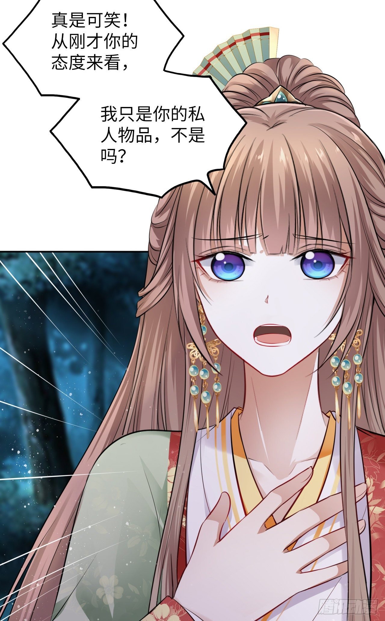 第41话：他的吻过于霸道？！