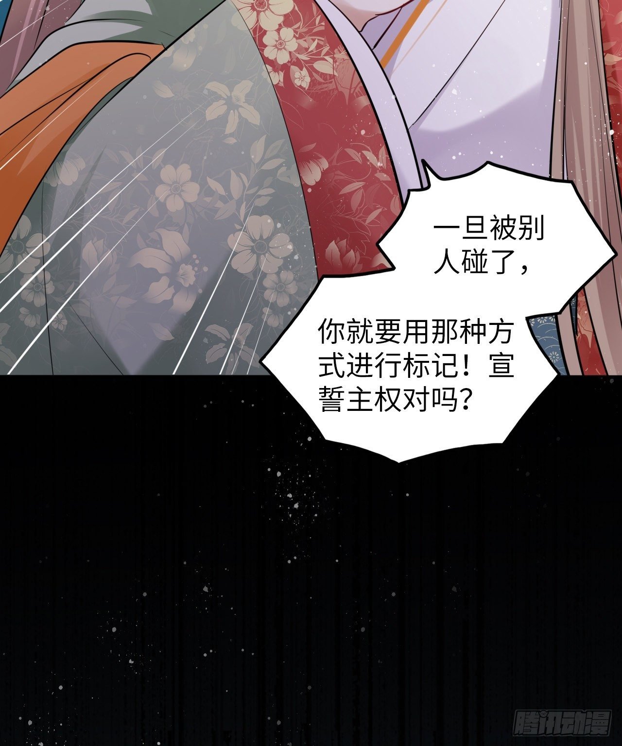 第41话：他的吻过于霸道？！