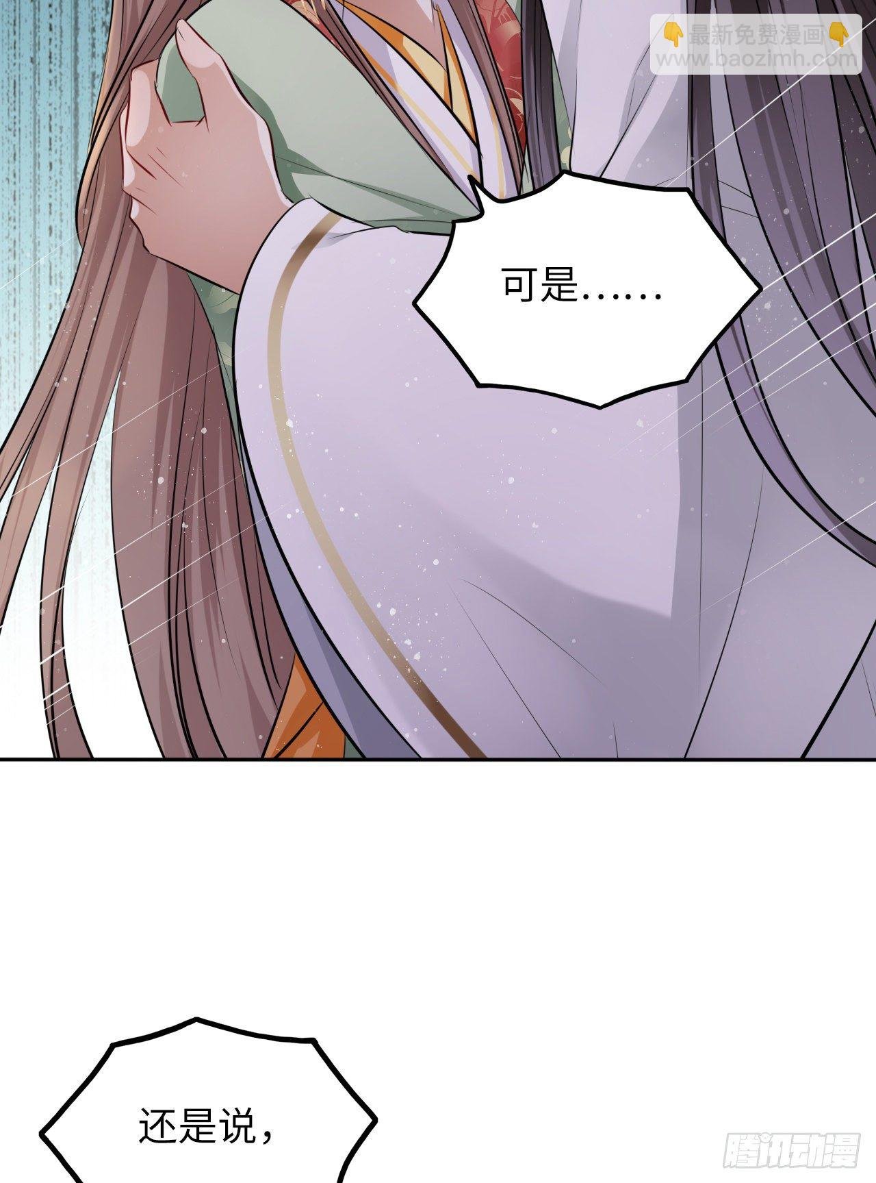 第41话：他的吻过于霸道？！