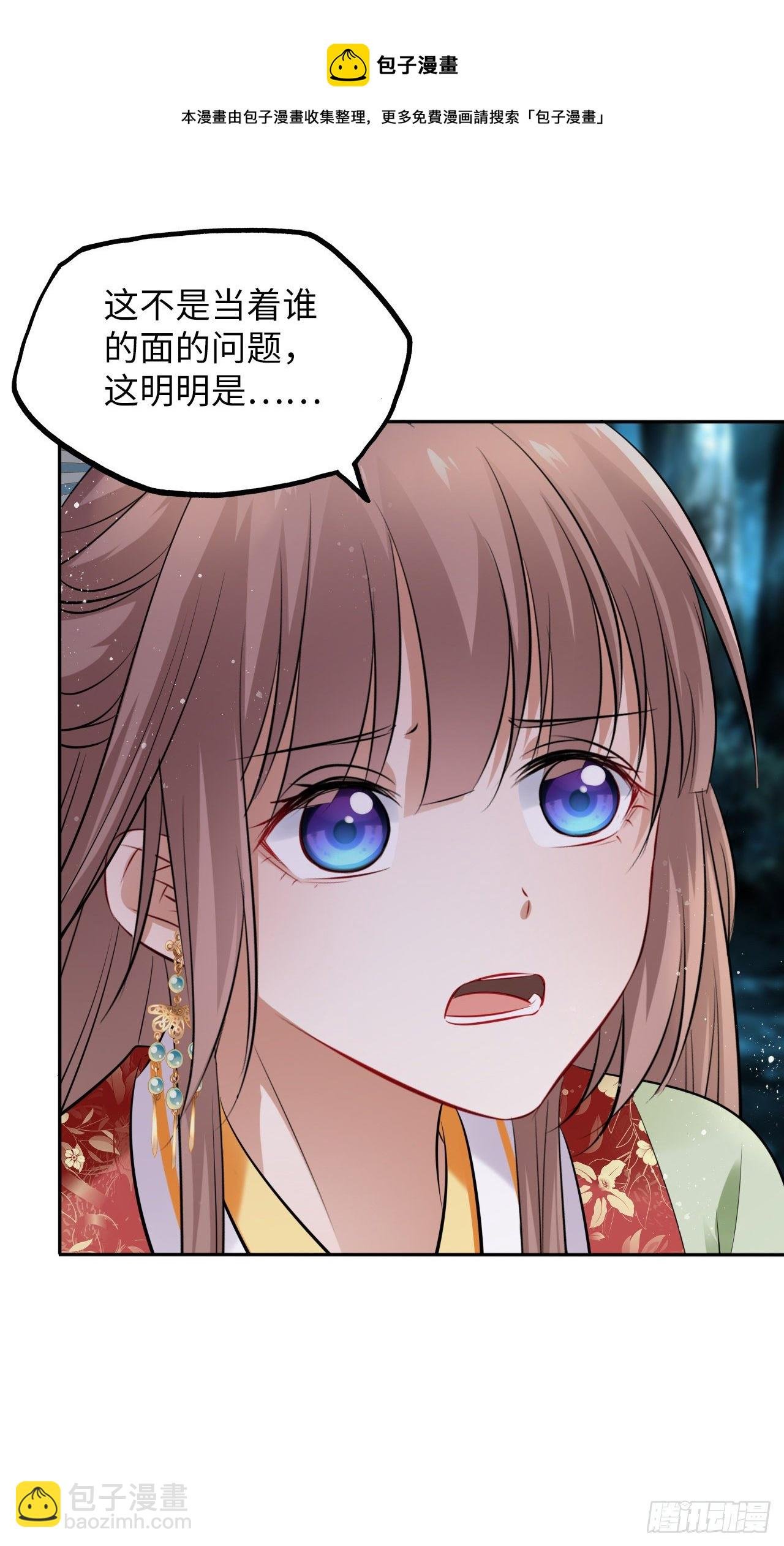 第41话：他的吻过于霸道？！
