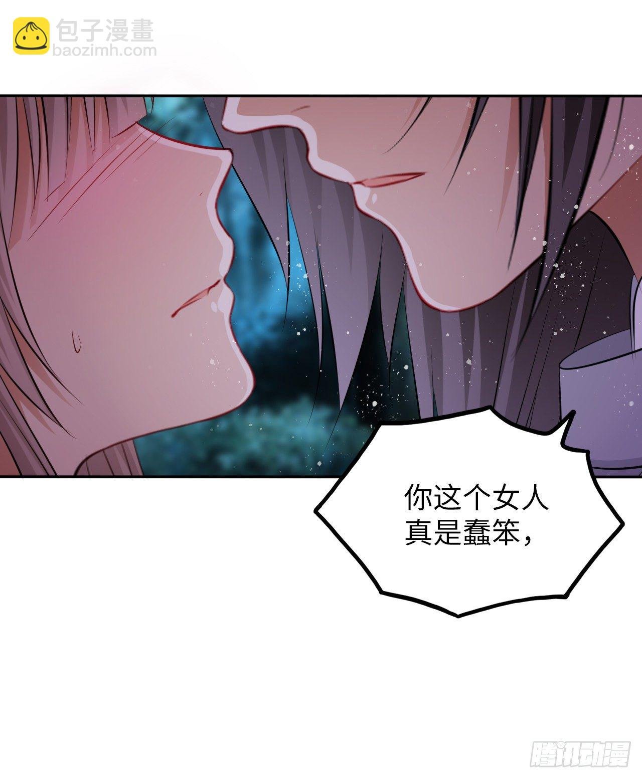 第41话：他的吻过于霸道？！