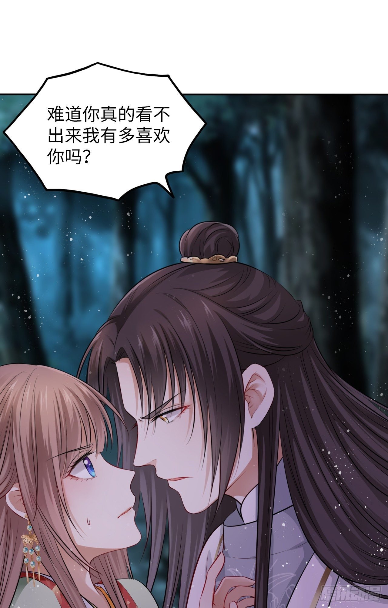 第41话：他的吻过于霸道？！