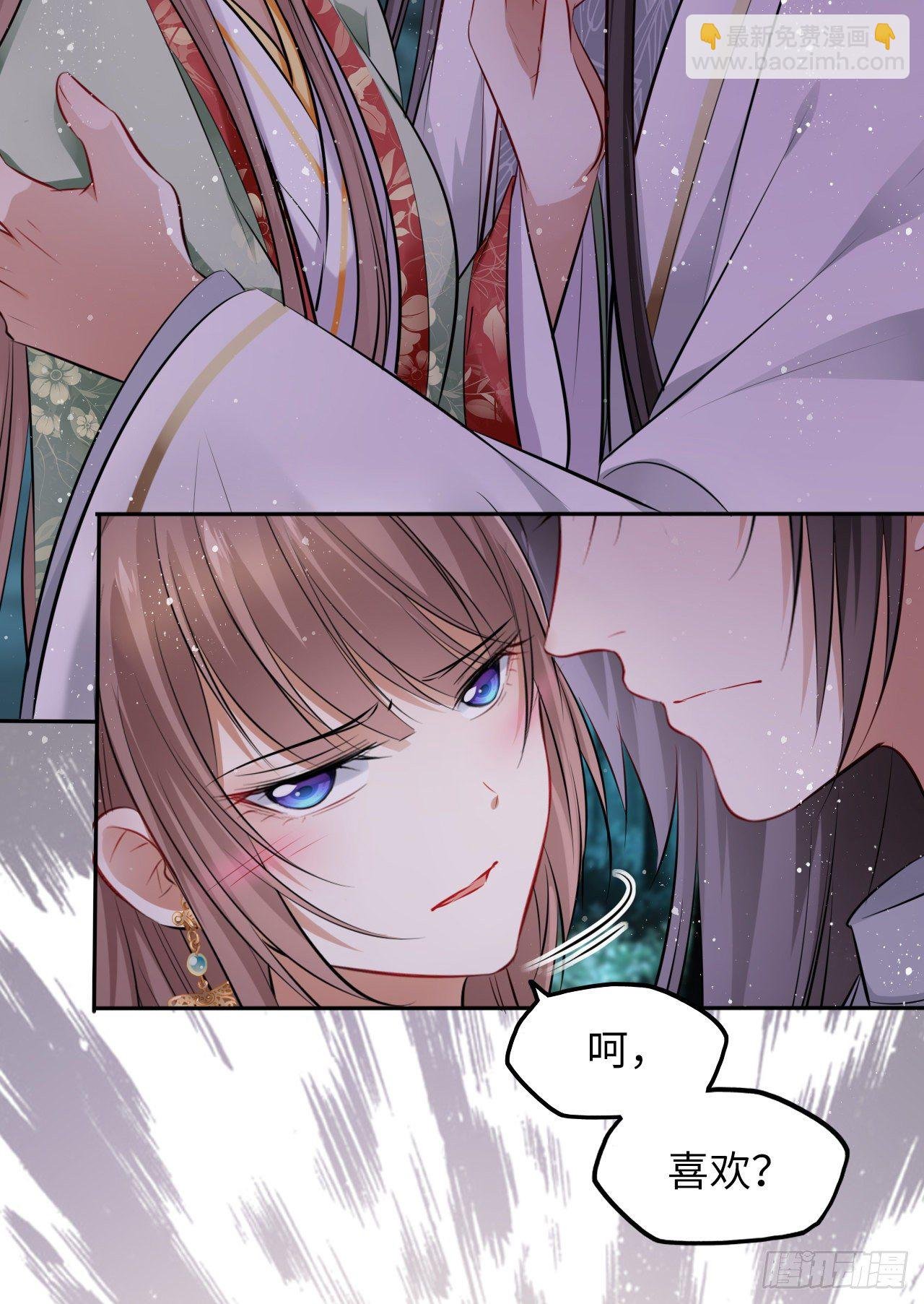 第41话：他的吻过于霸道？！