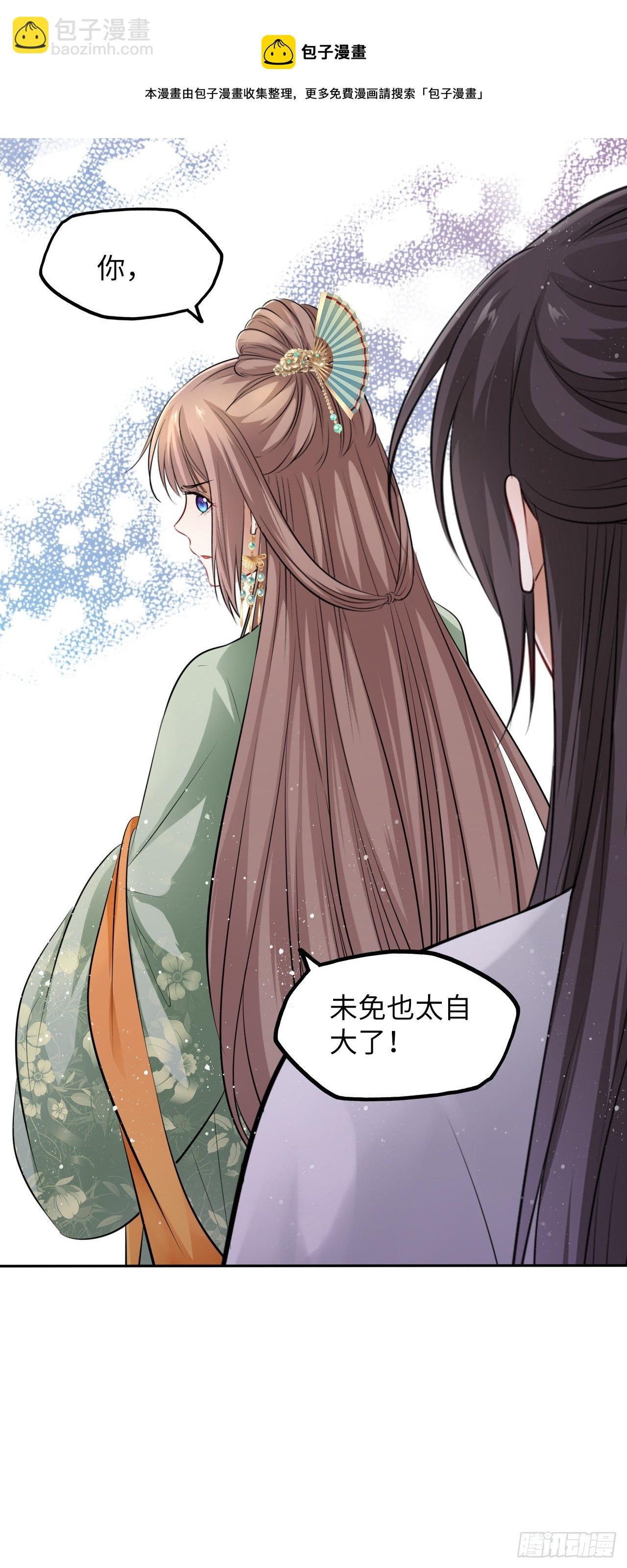 第41话：他的吻过于霸道？！