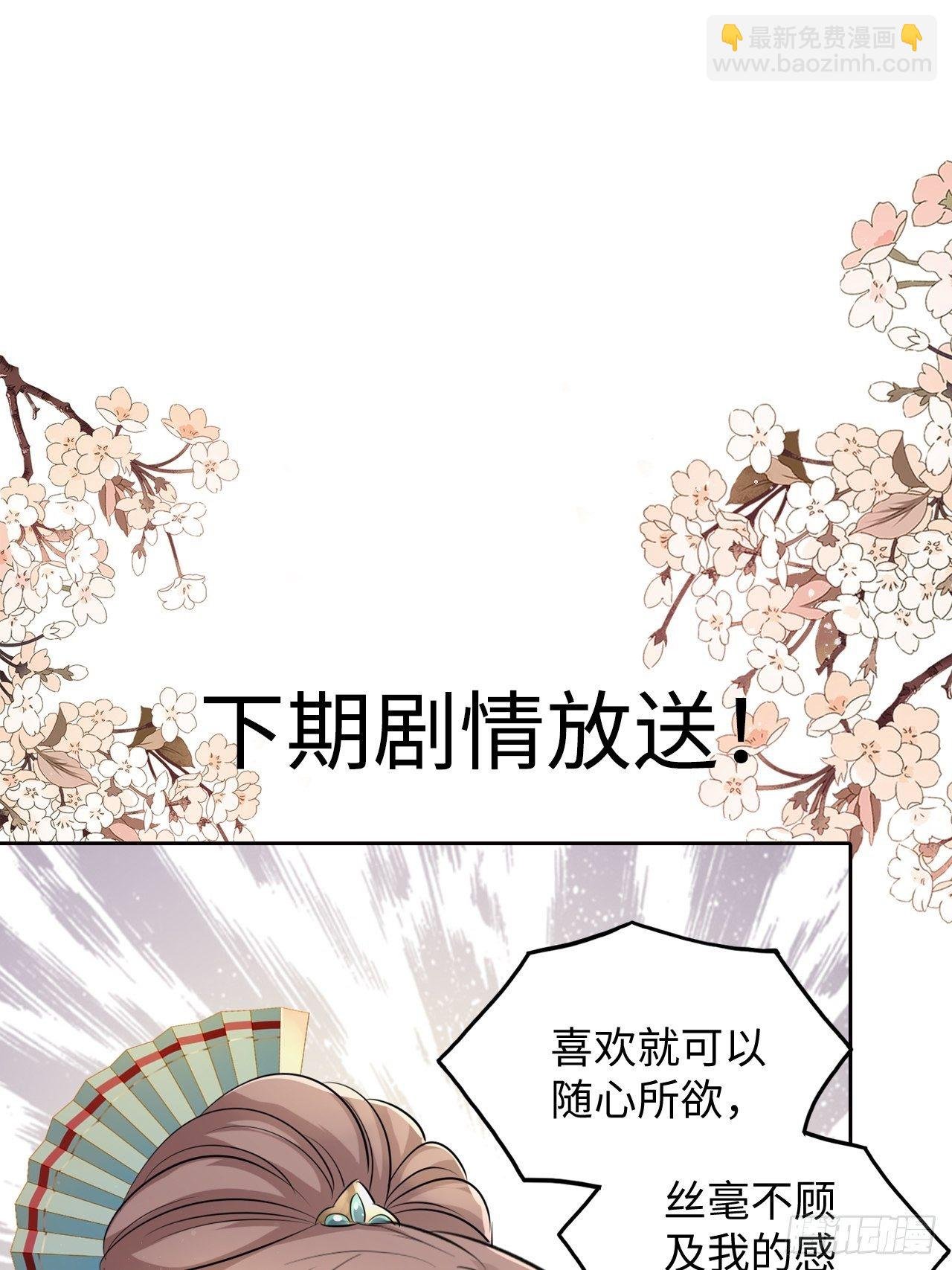 第41话：他的吻过于霸道？！