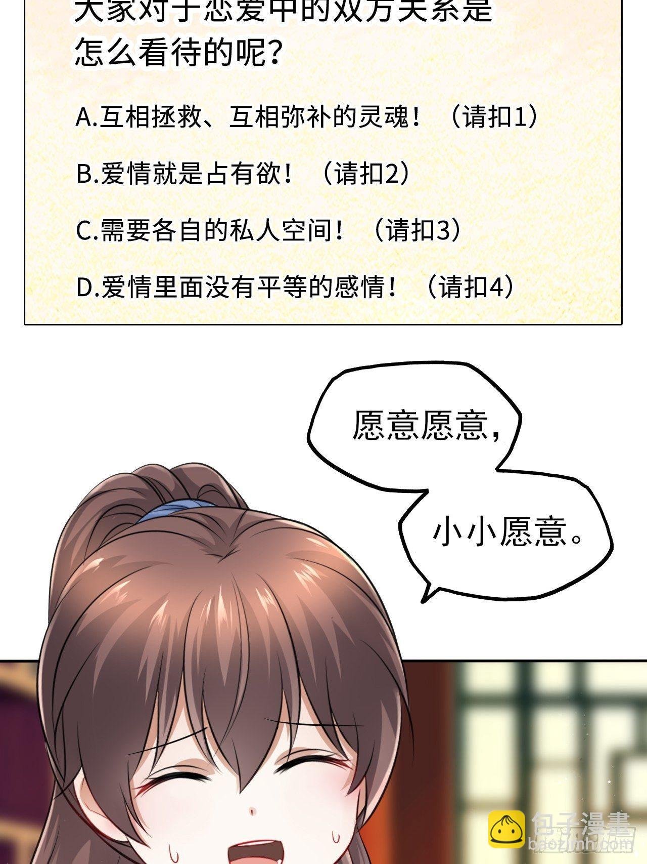 第41话：他的吻过于霸道？！