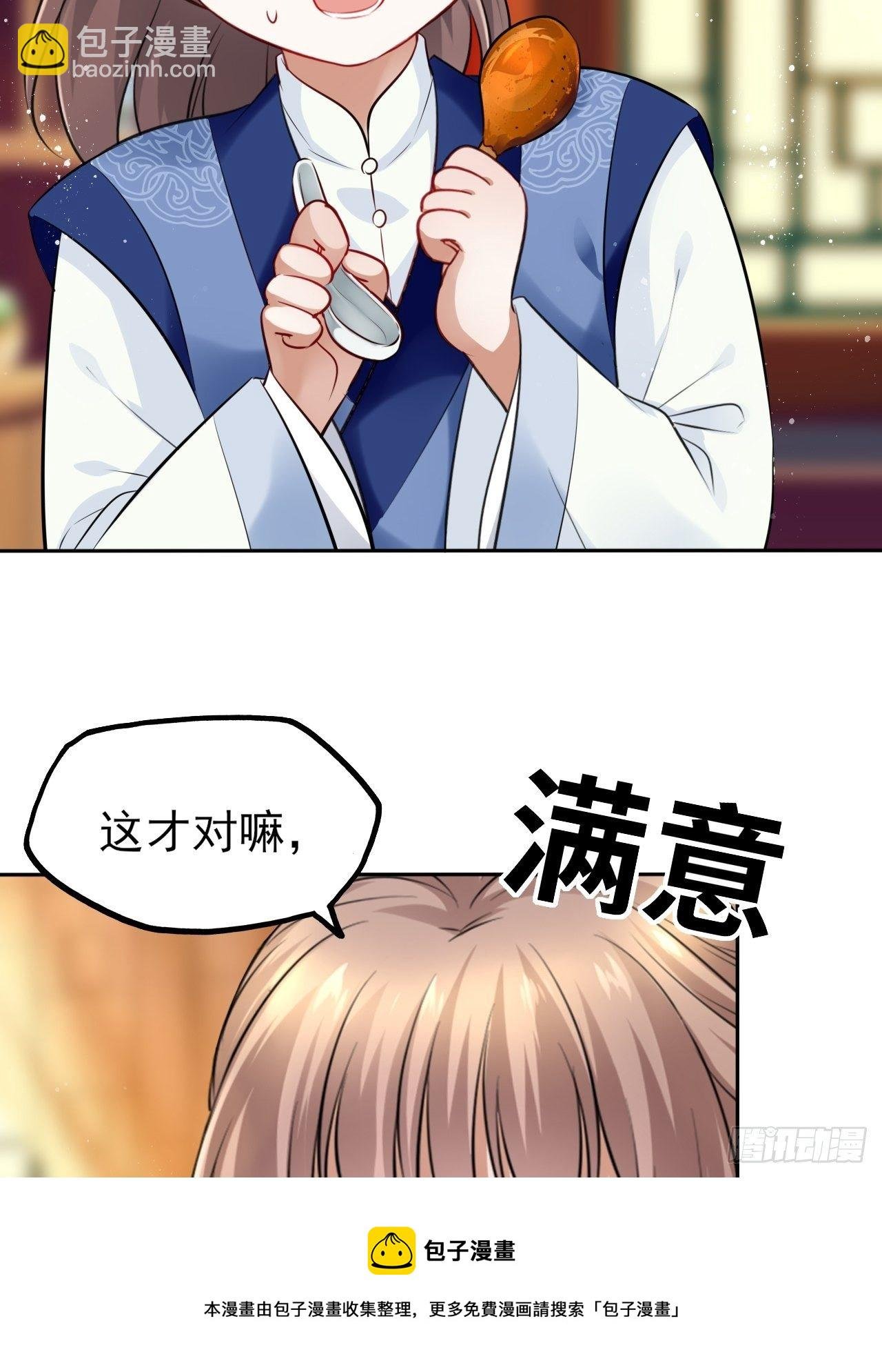 第41话：他的吻过于霸道？！