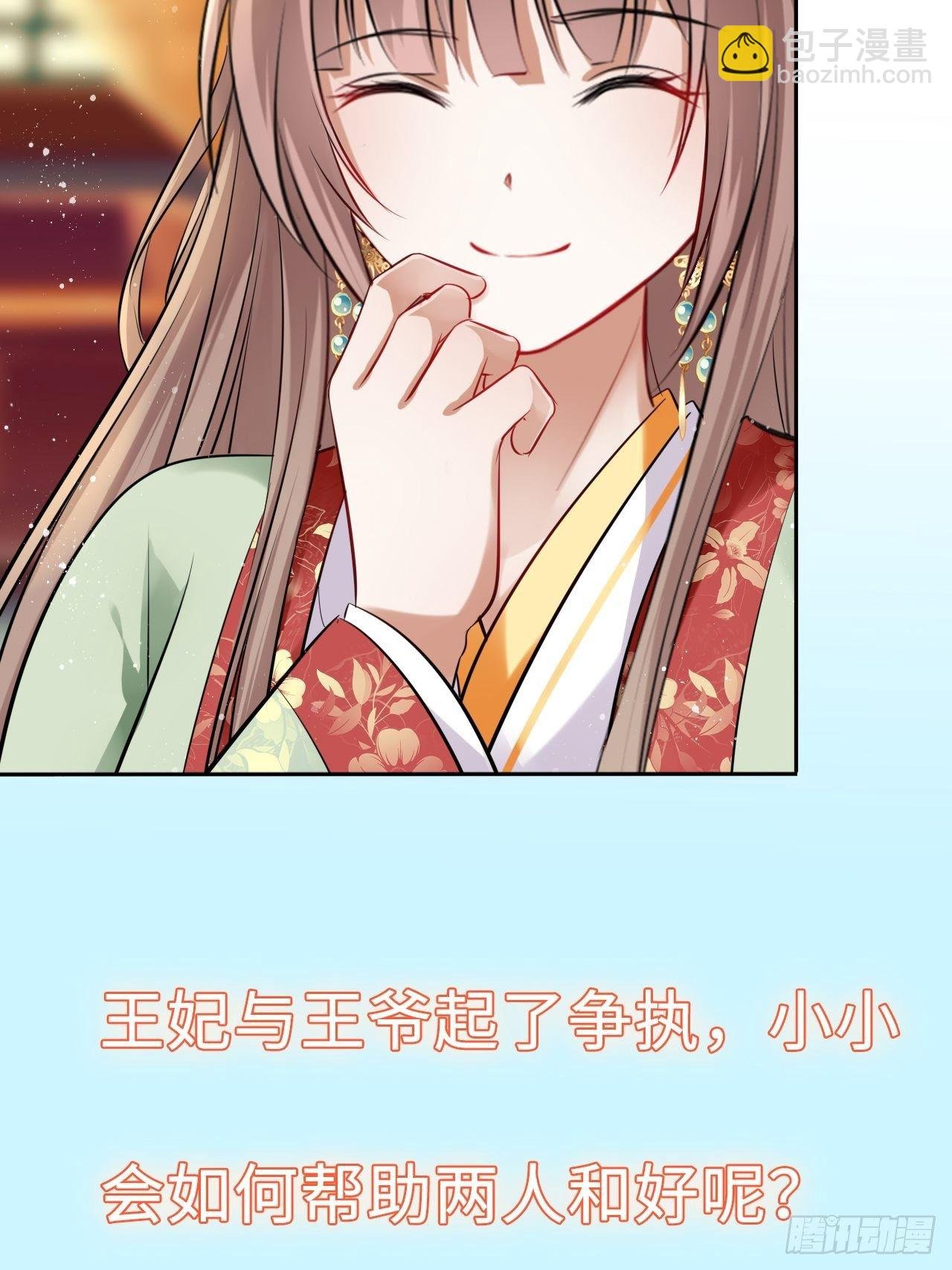 第41话：他的吻过于霸道？！
