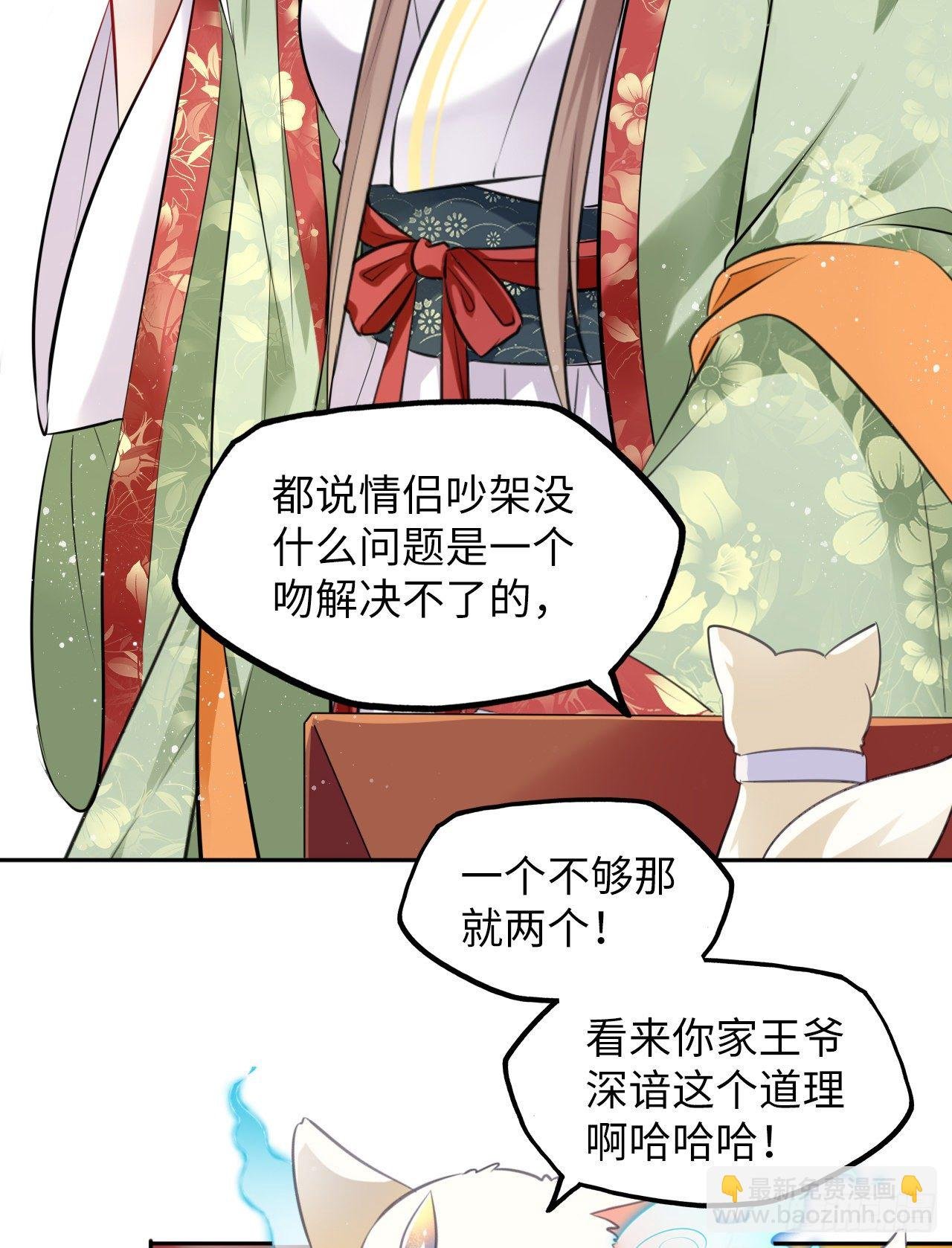 第42话：王爷半夜潜入我的房间