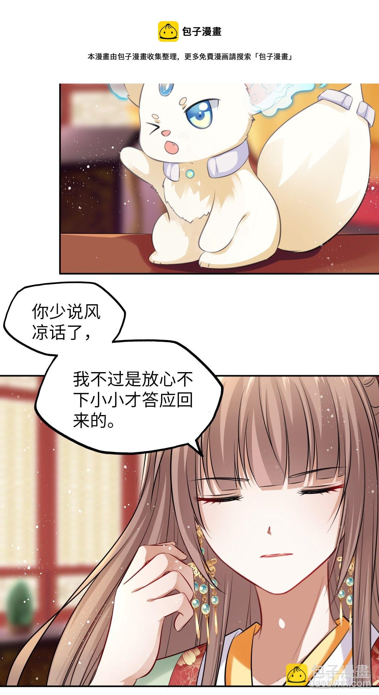 第42话：王爷半夜潜入我的房间