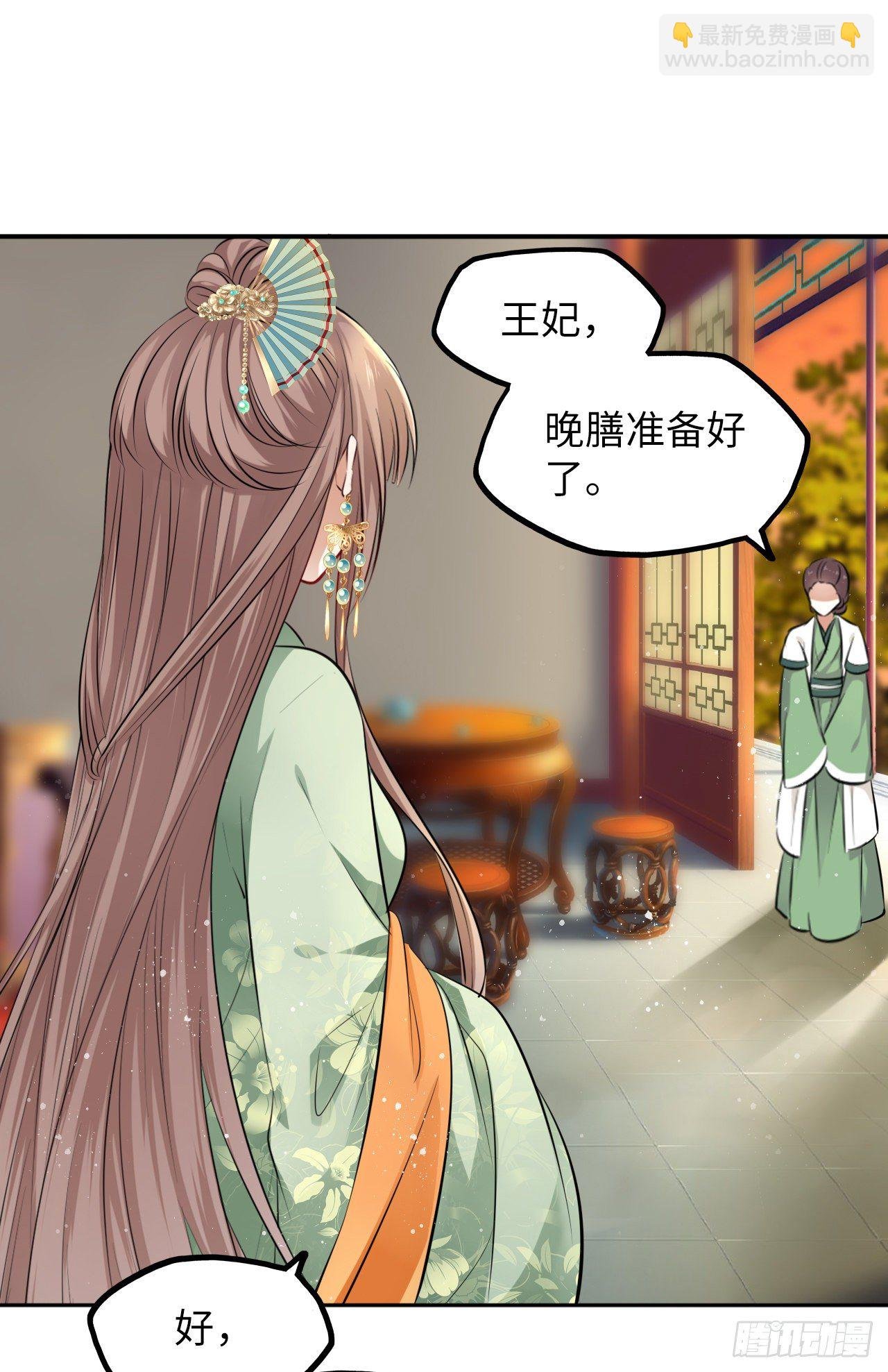 第42话：王爷半夜潜入我的房间