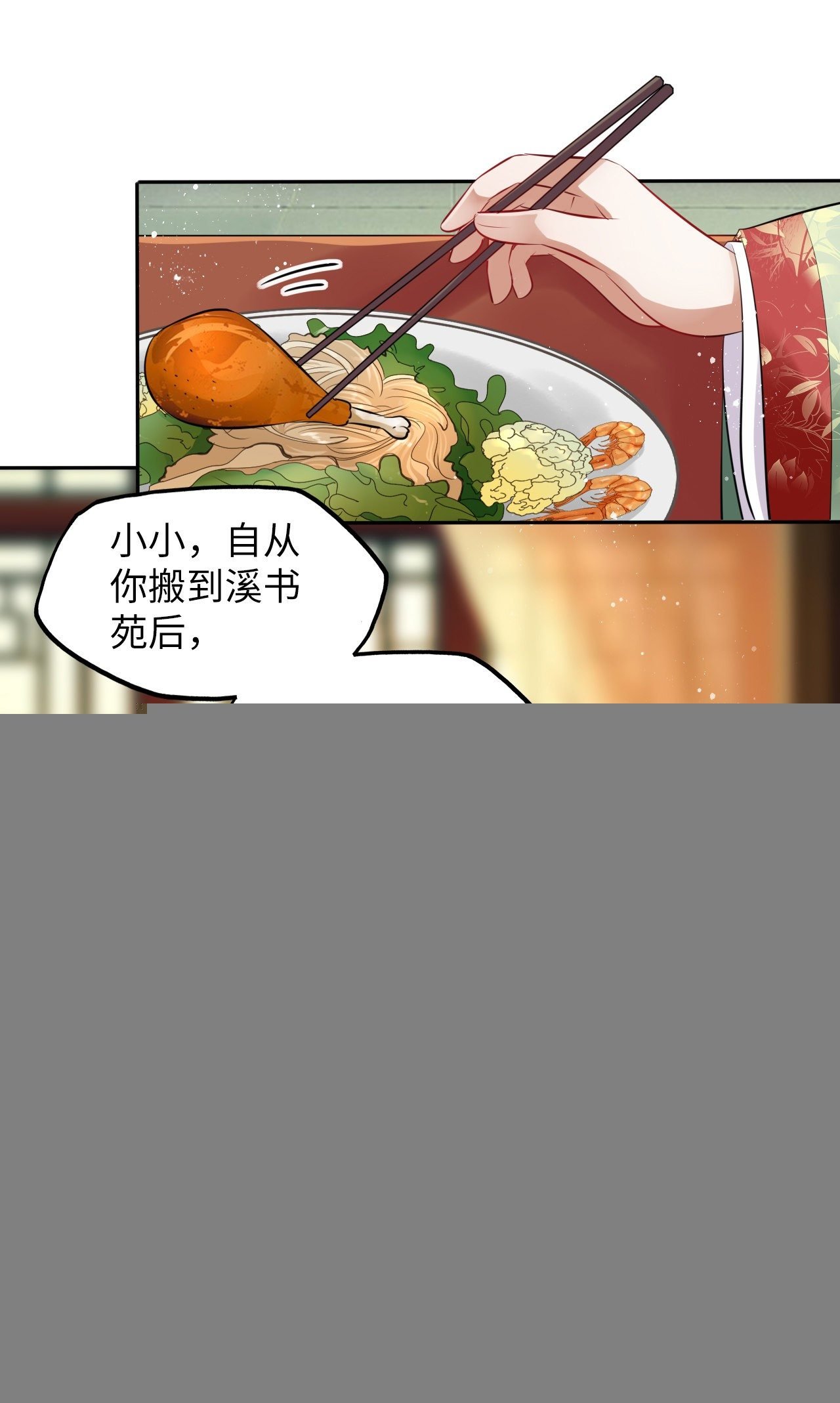 第42话：王爷半夜潜入我的房间