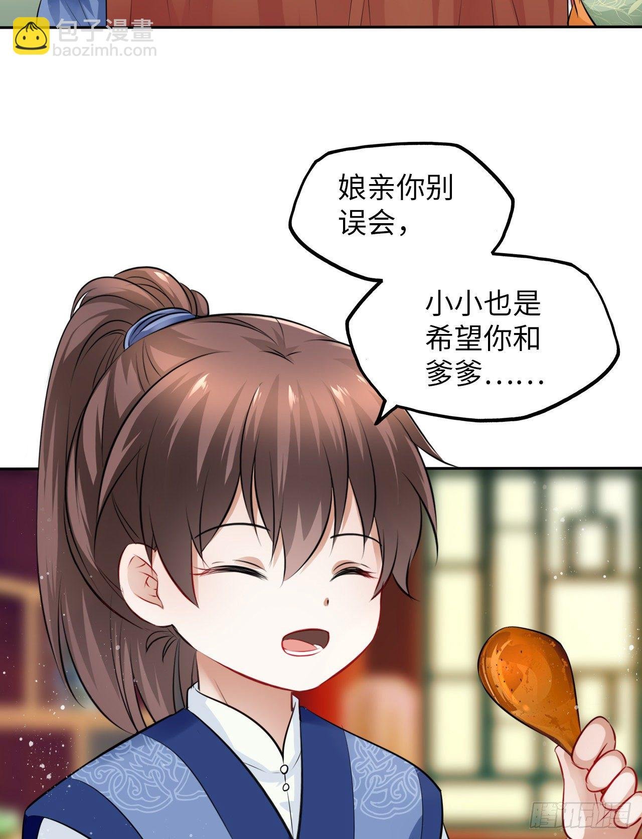 第42话：王爷半夜潜入我的房间