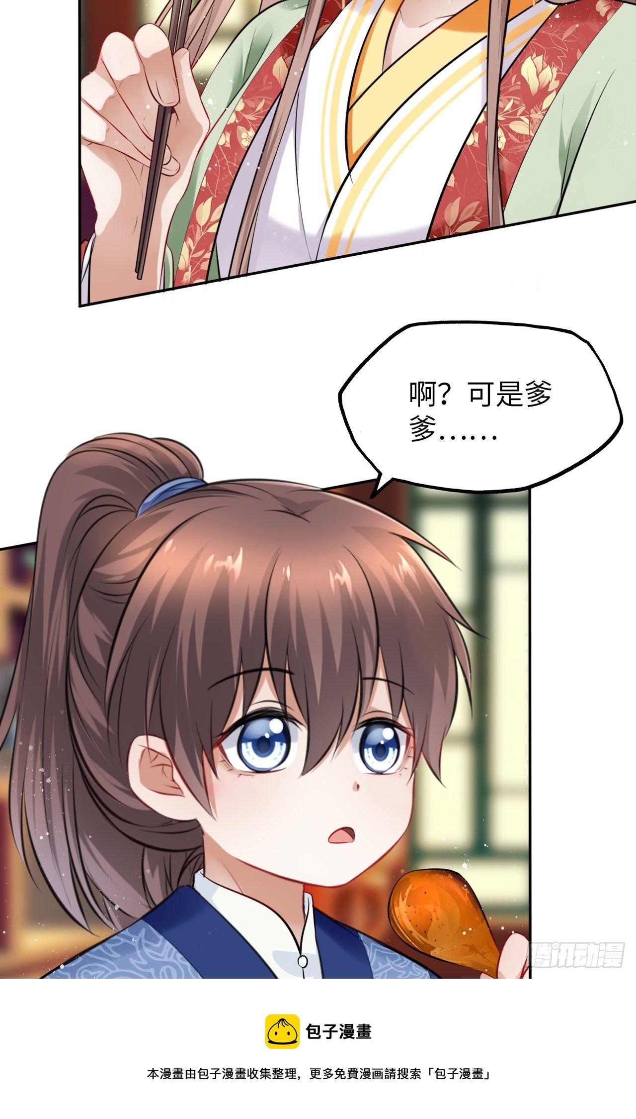 第42话：王爷半夜潜入我的房间