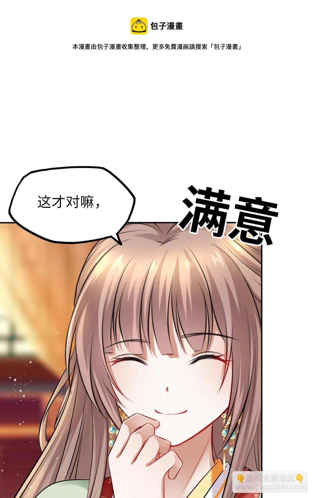 第42话：王爷半夜潜入我的房间