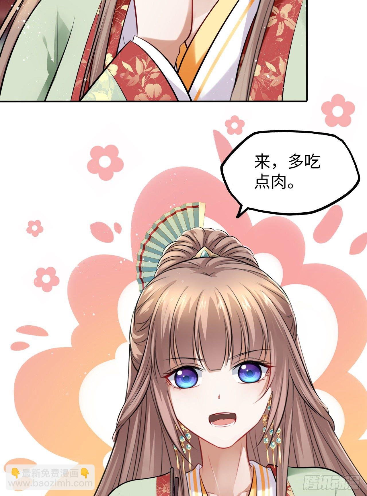 第42话：王爷半夜潜入我的房间