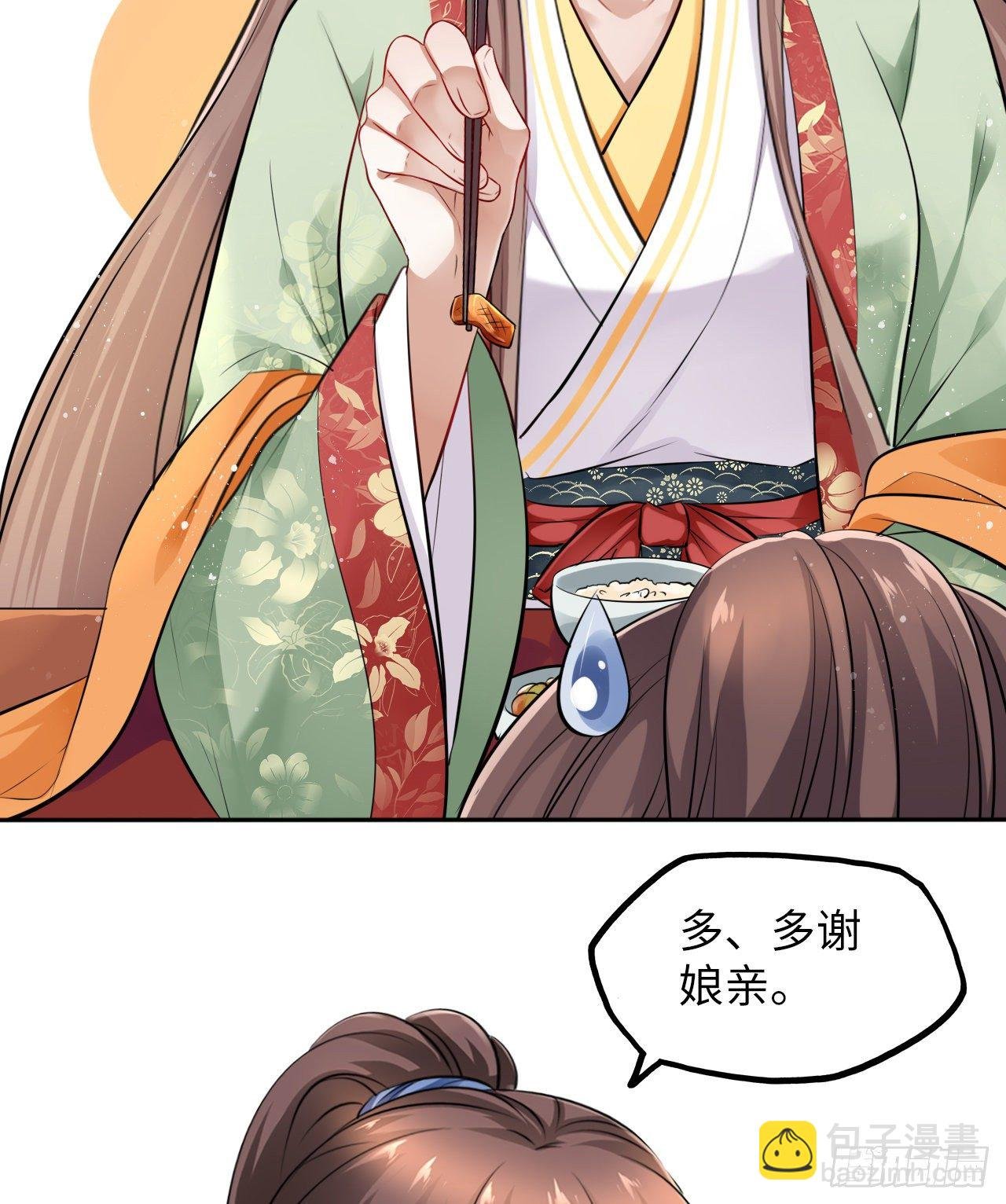 第42话：王爷半夜潜入我的房间