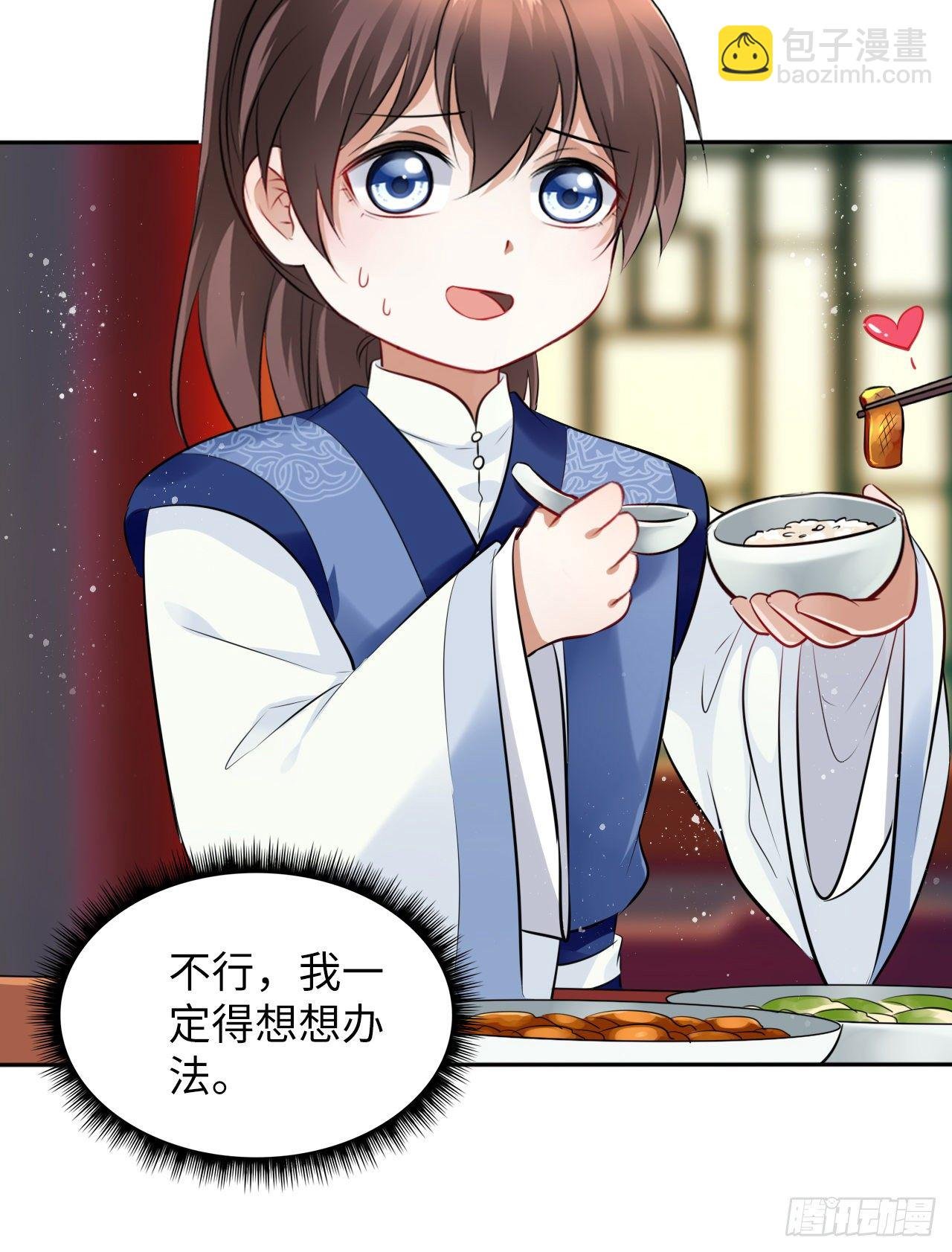 第42话：王爷半夜潜入我的房间