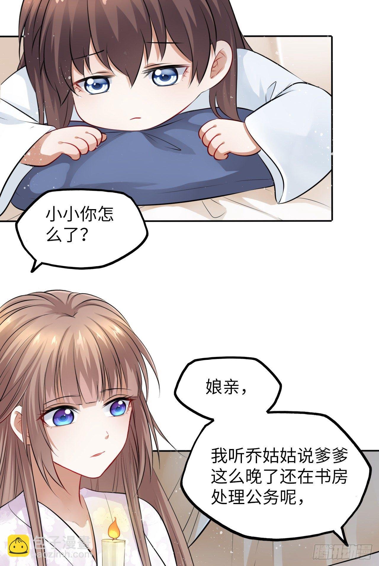 第42话：王爷半夜潜入我的房间