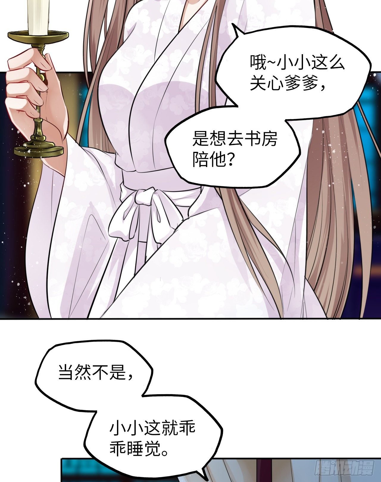 第42话：王爷半夜潜入我的房间