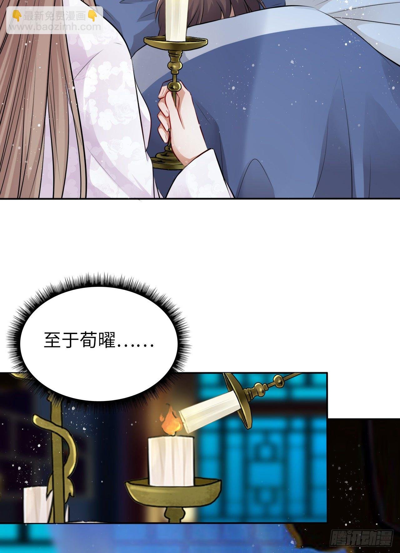 第42话：王爷半夜潜入我的房间