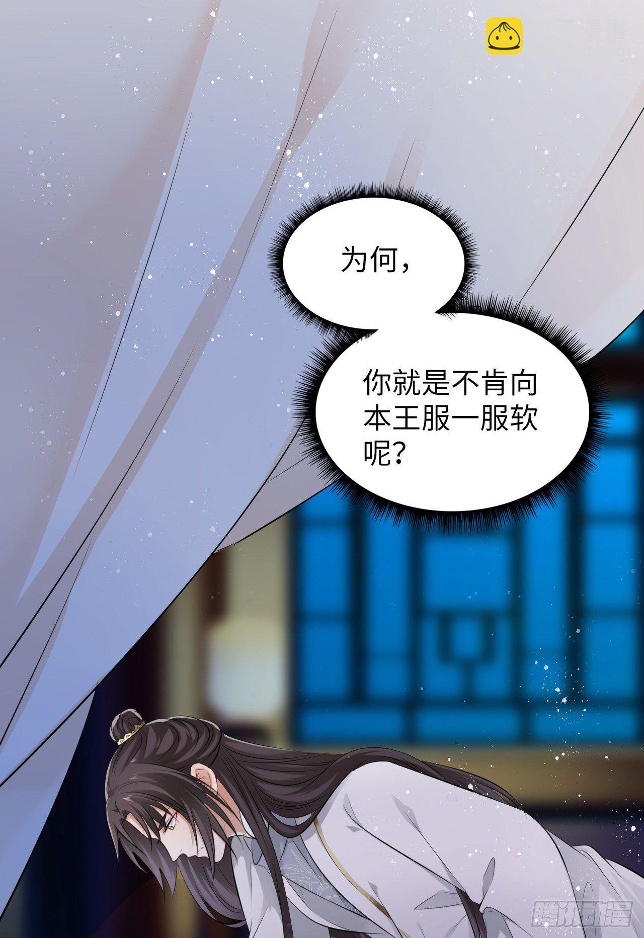 第42话：王爷半夜潜入我的房间