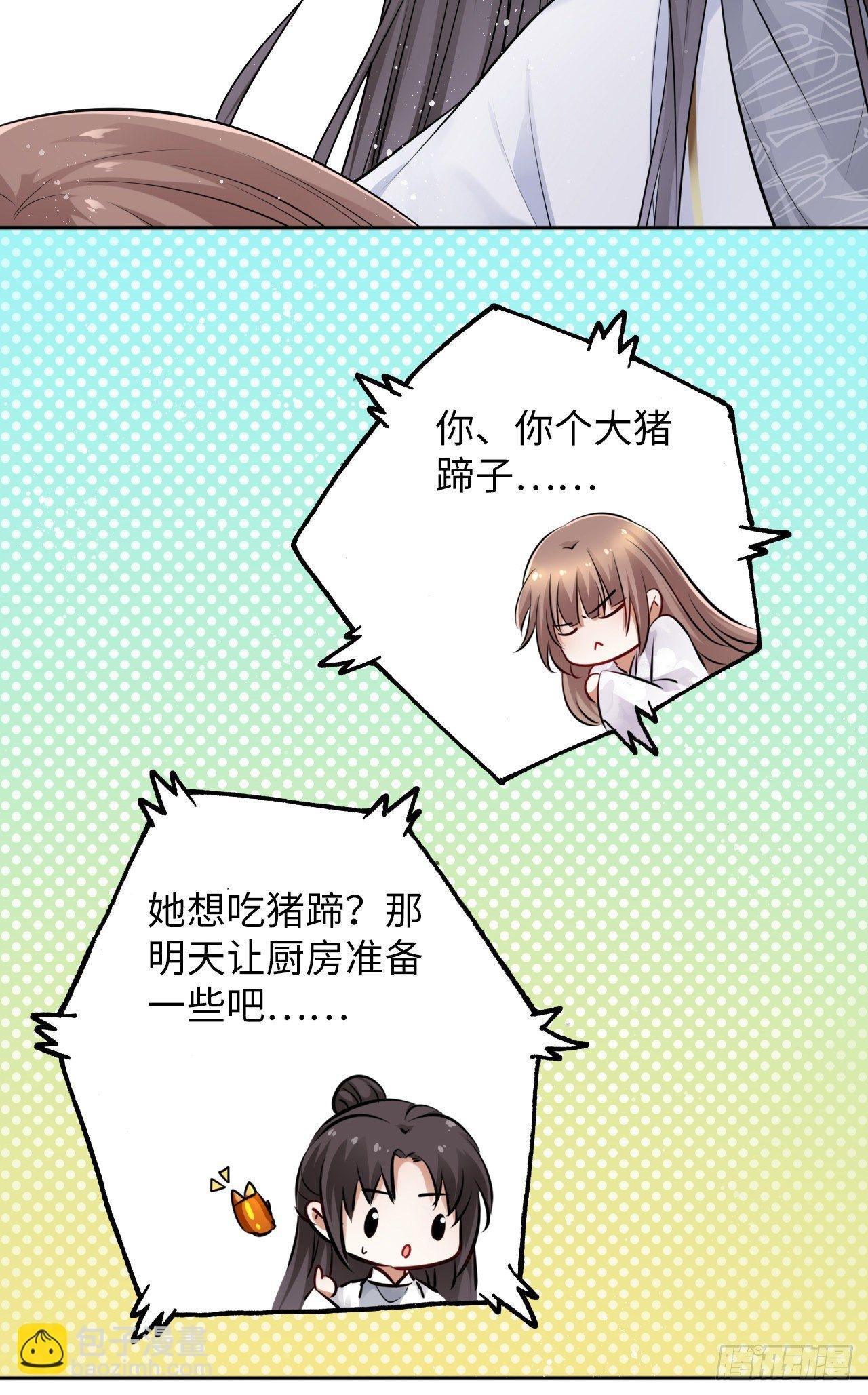 第42话：王爷半夜潜入我的房间