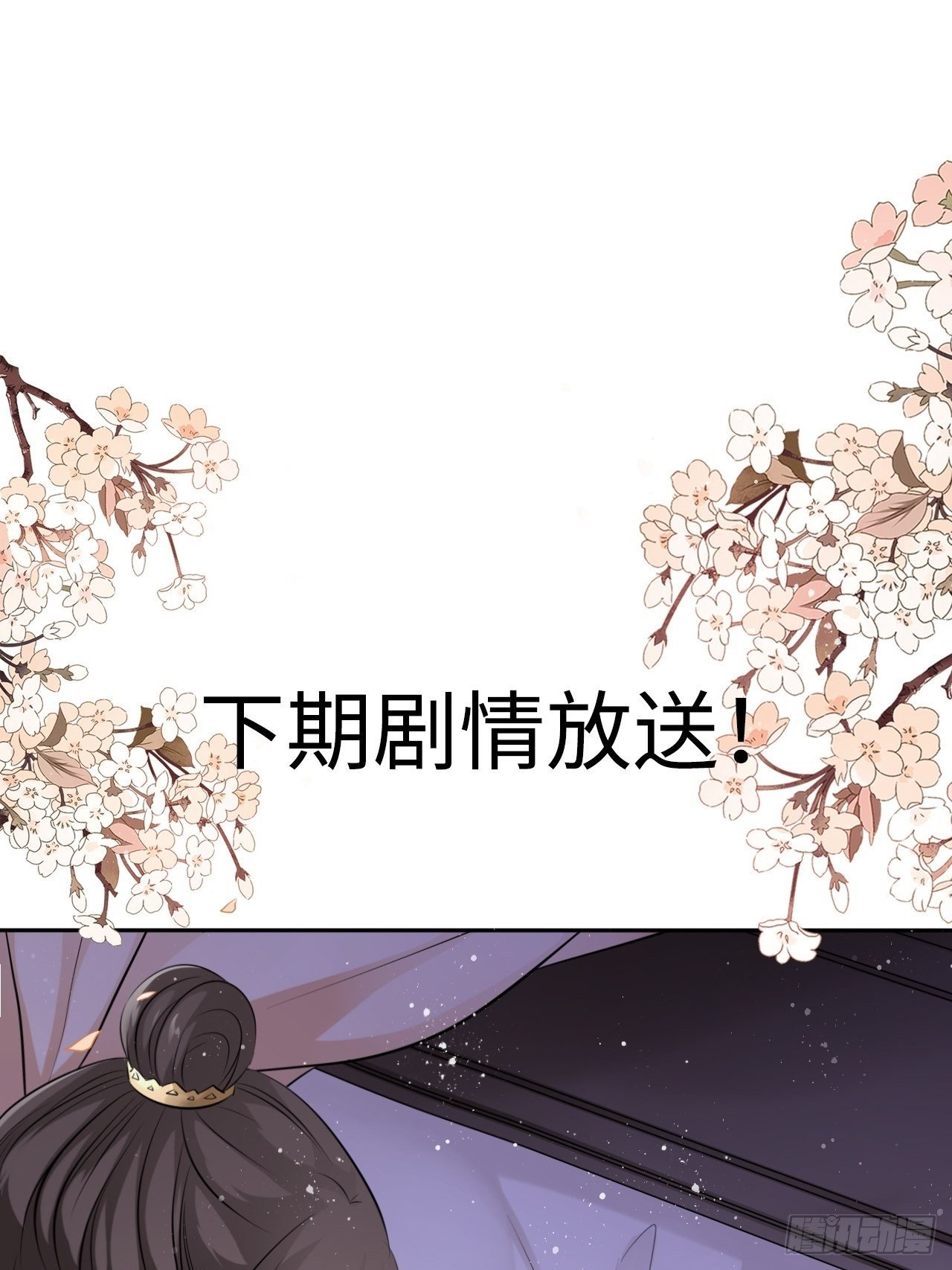 第42话：王爷半夜潜入我的房间