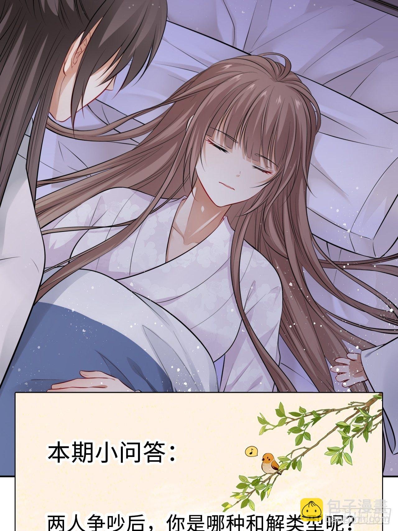 第42话：王爷半夜潜入我的房间