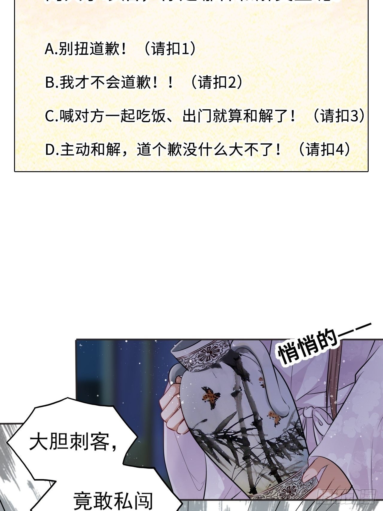第42话：王爷半夜潜入我的房间