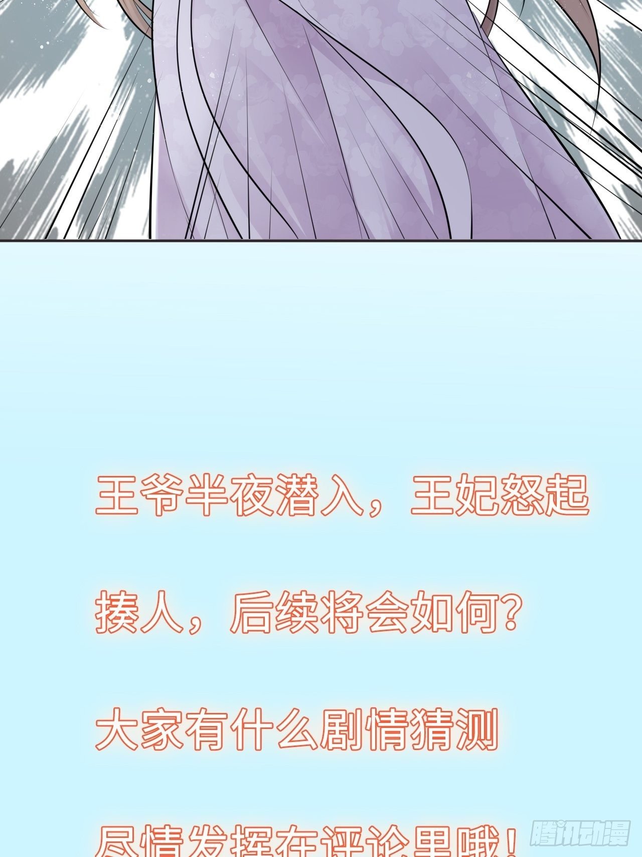 第42话：王爷半夜潜入我的房间