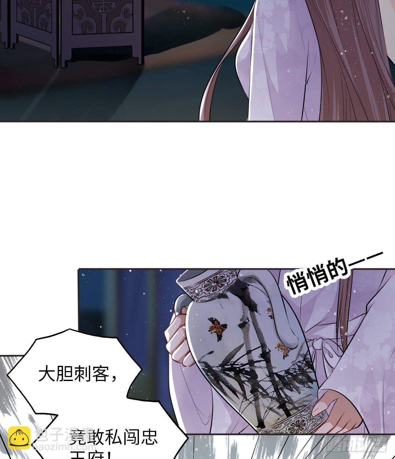 第43话：你想谋杀亲夫？