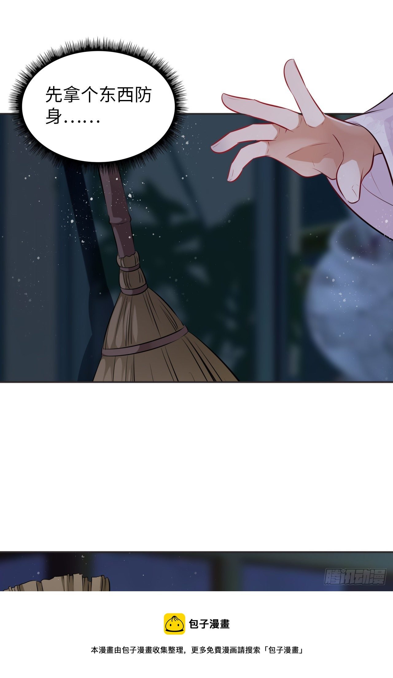 第43话：你想谋杀亲夫？