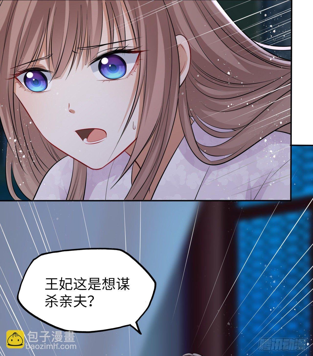 第43话：你想谋杀亲夫？