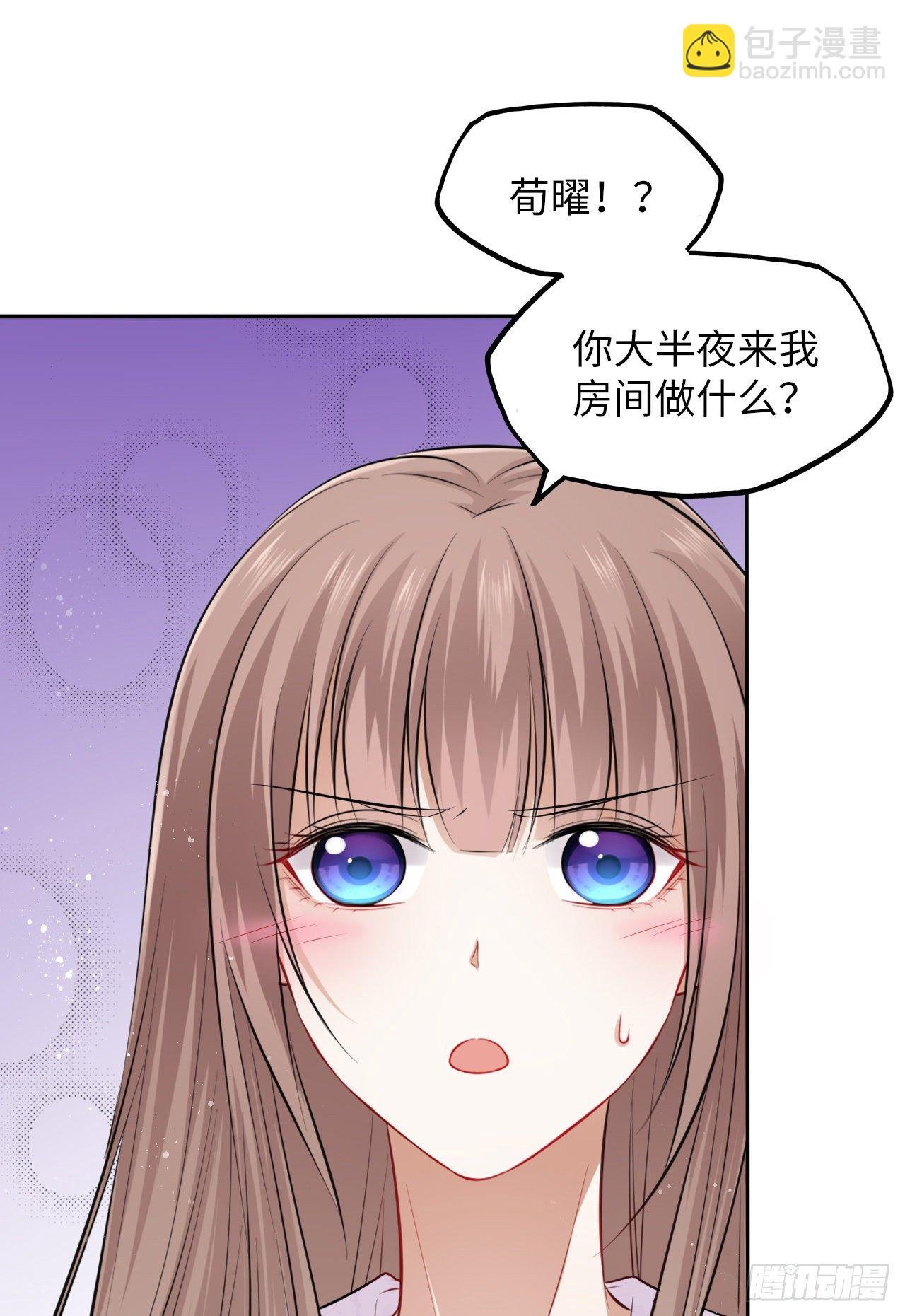 第43话：你想谋杀亲夫？