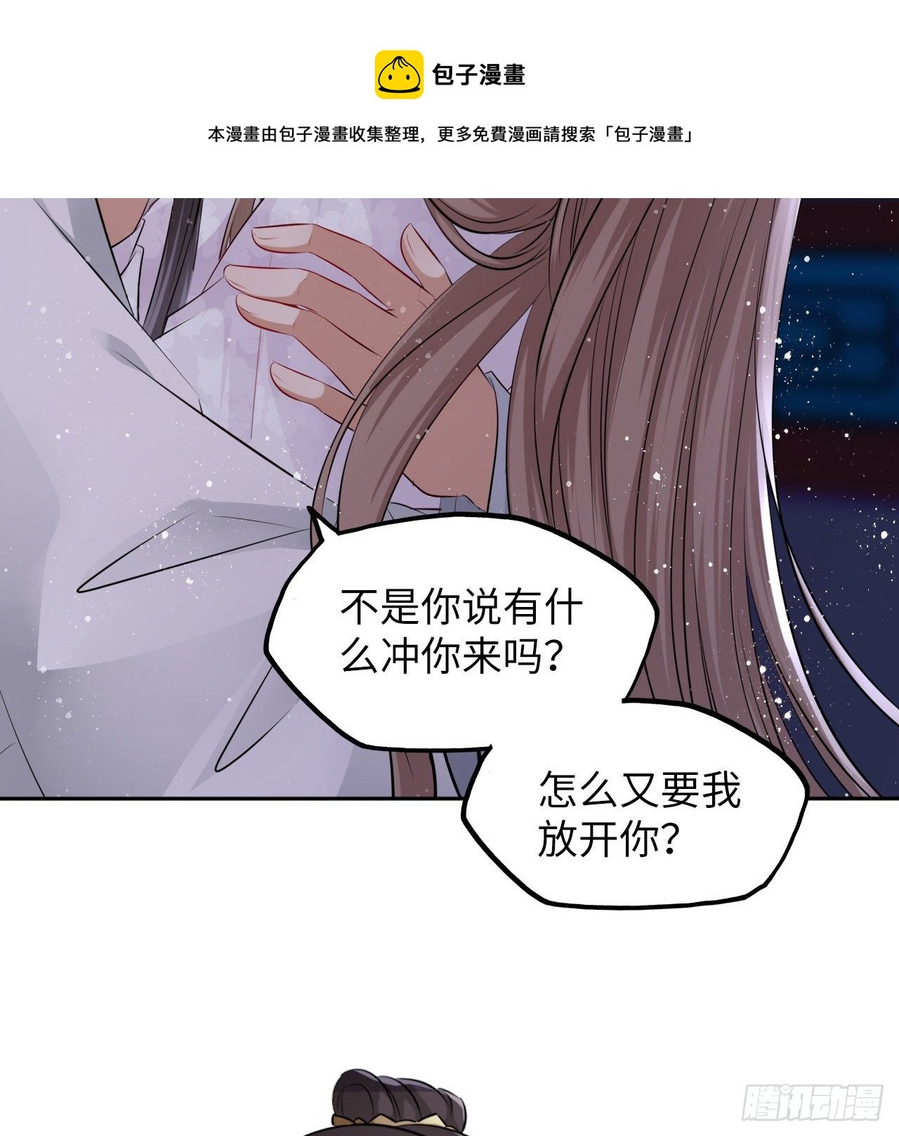 第43话：你想谋杀亲夫？