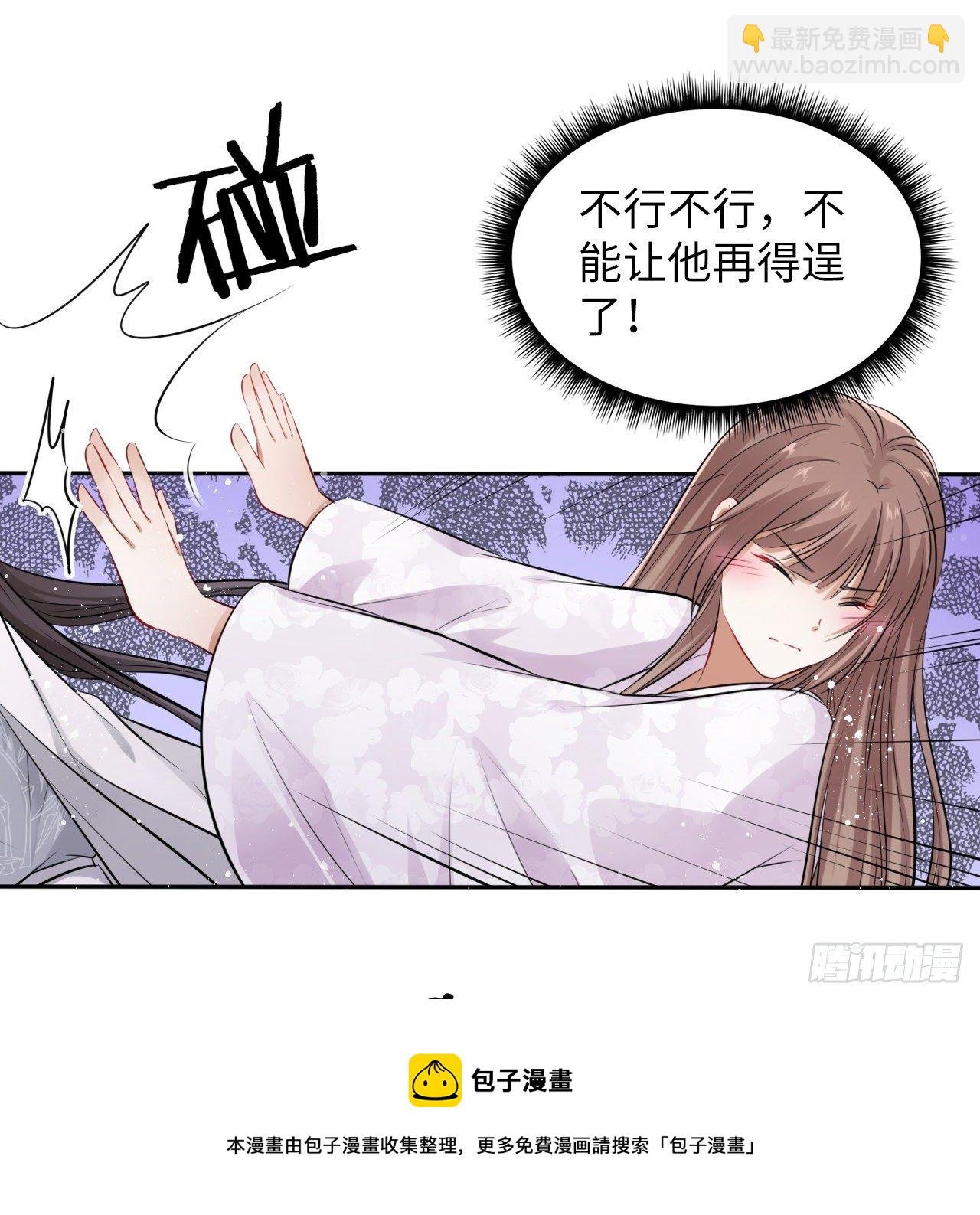 第43话：你想谋杀亲夫？