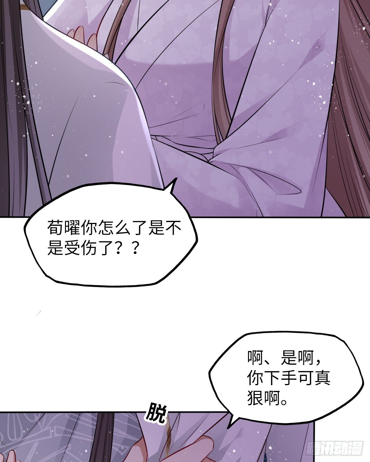 第43话：你想谋杀亲夫？