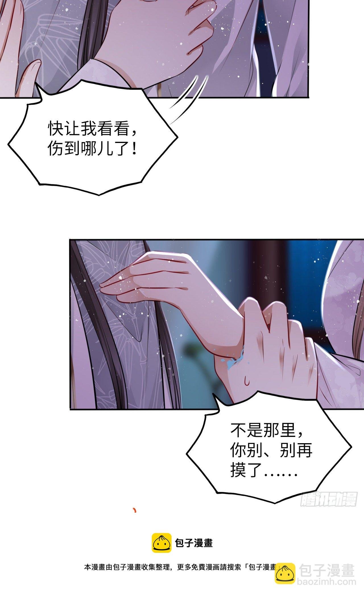 第43话：你想谋杀亲夫？