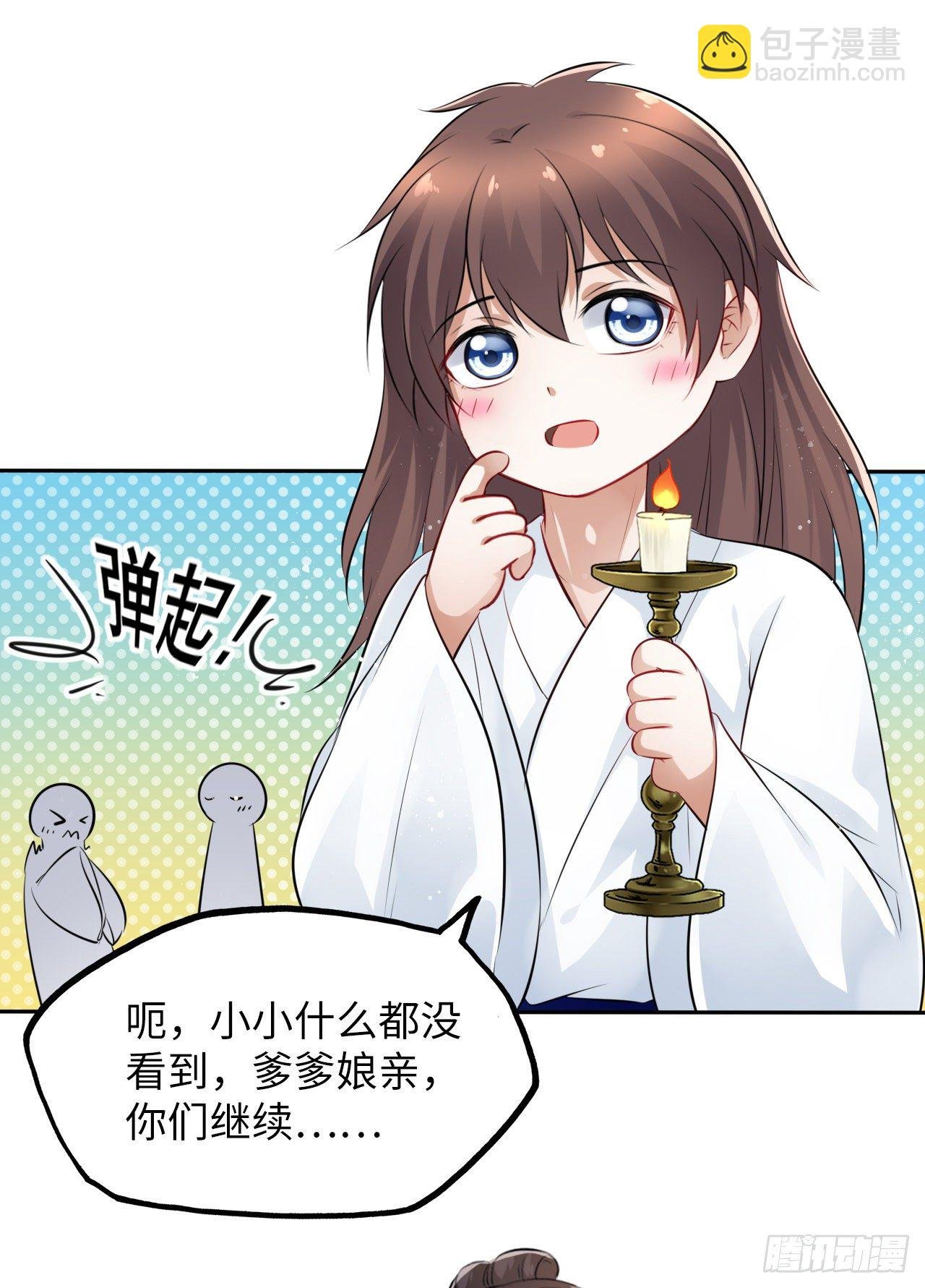 第43话：你想谋杀亲夫？