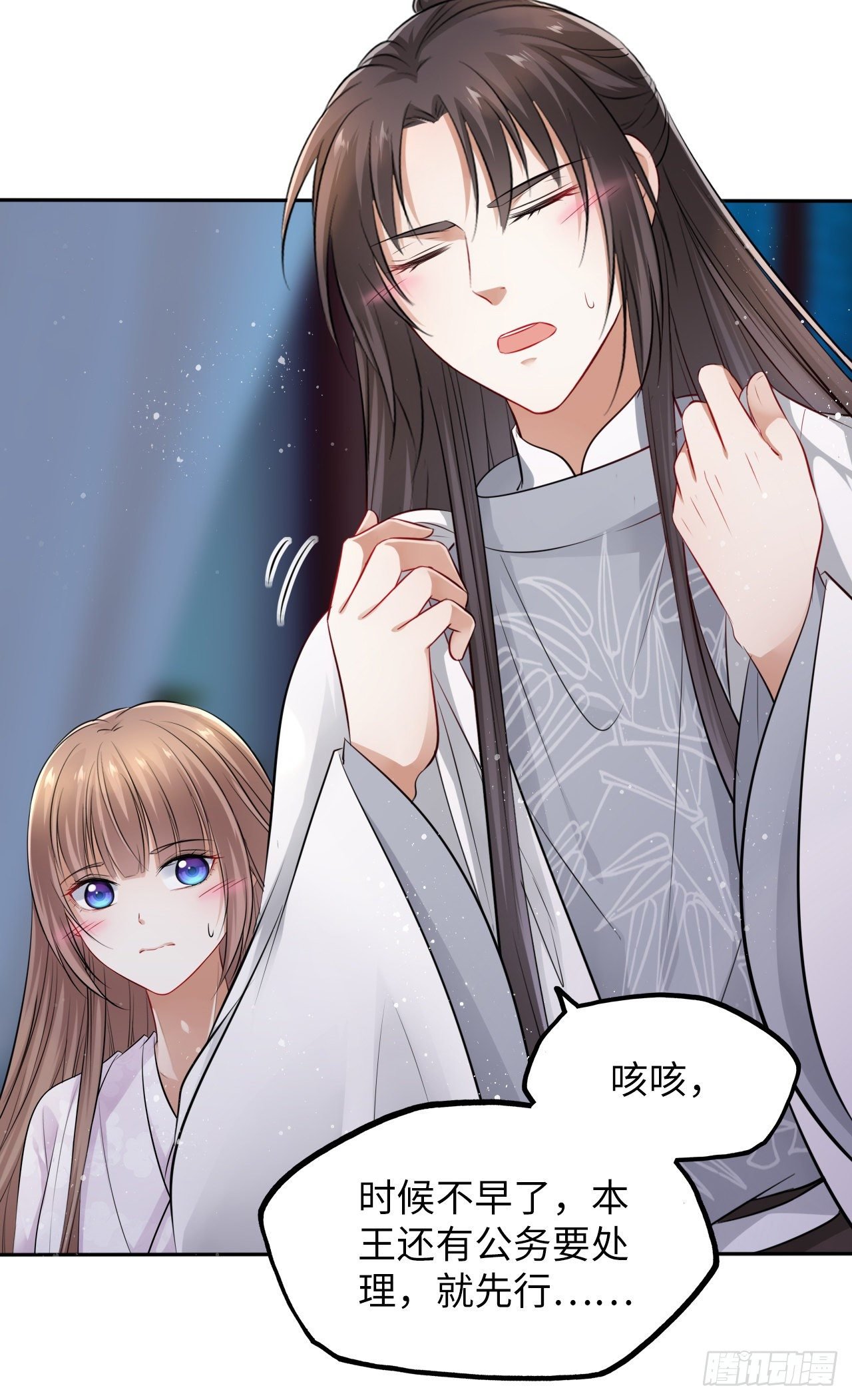 第43话：你想谋杀亲夫？